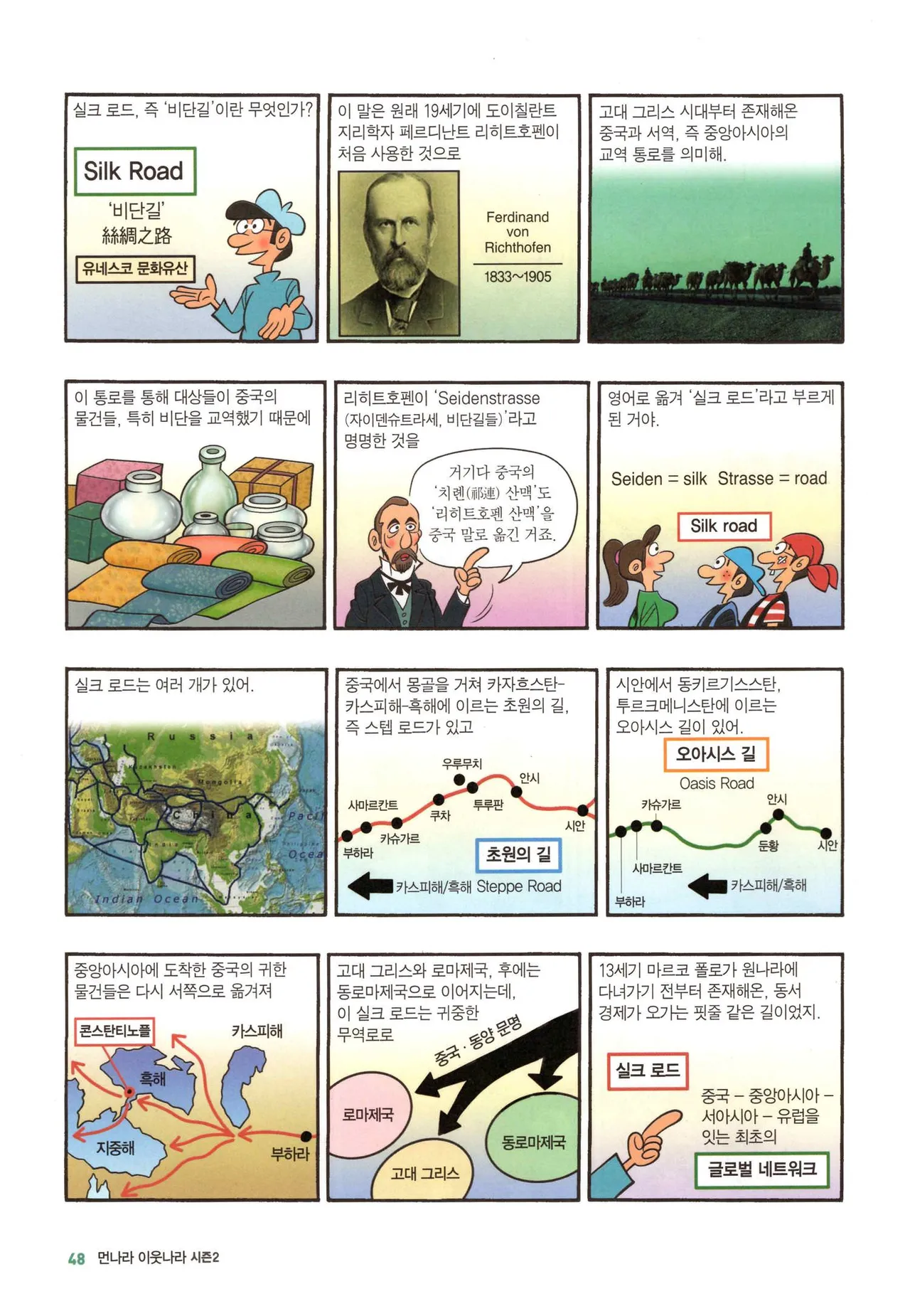 Manga Page 317