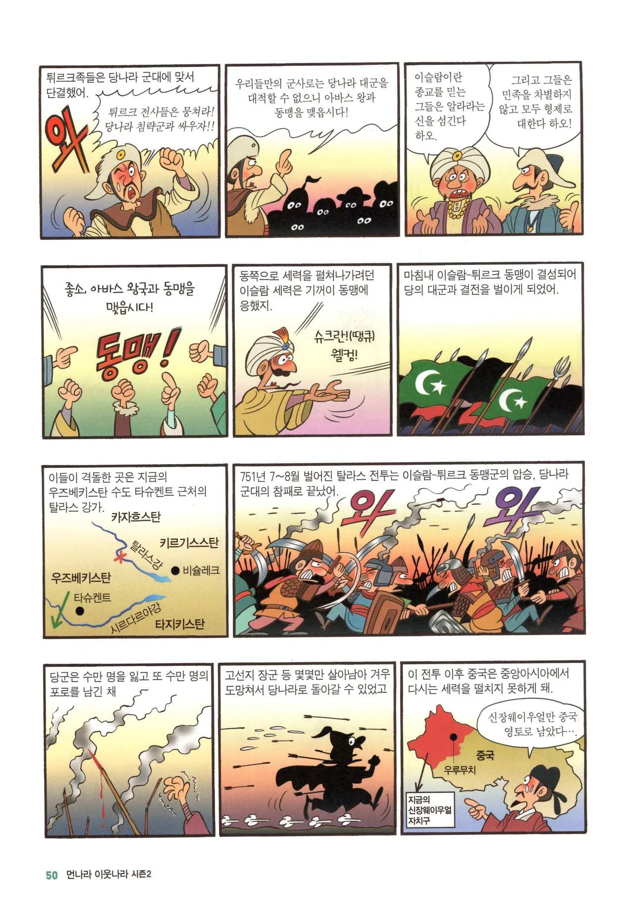 Manga Page 319