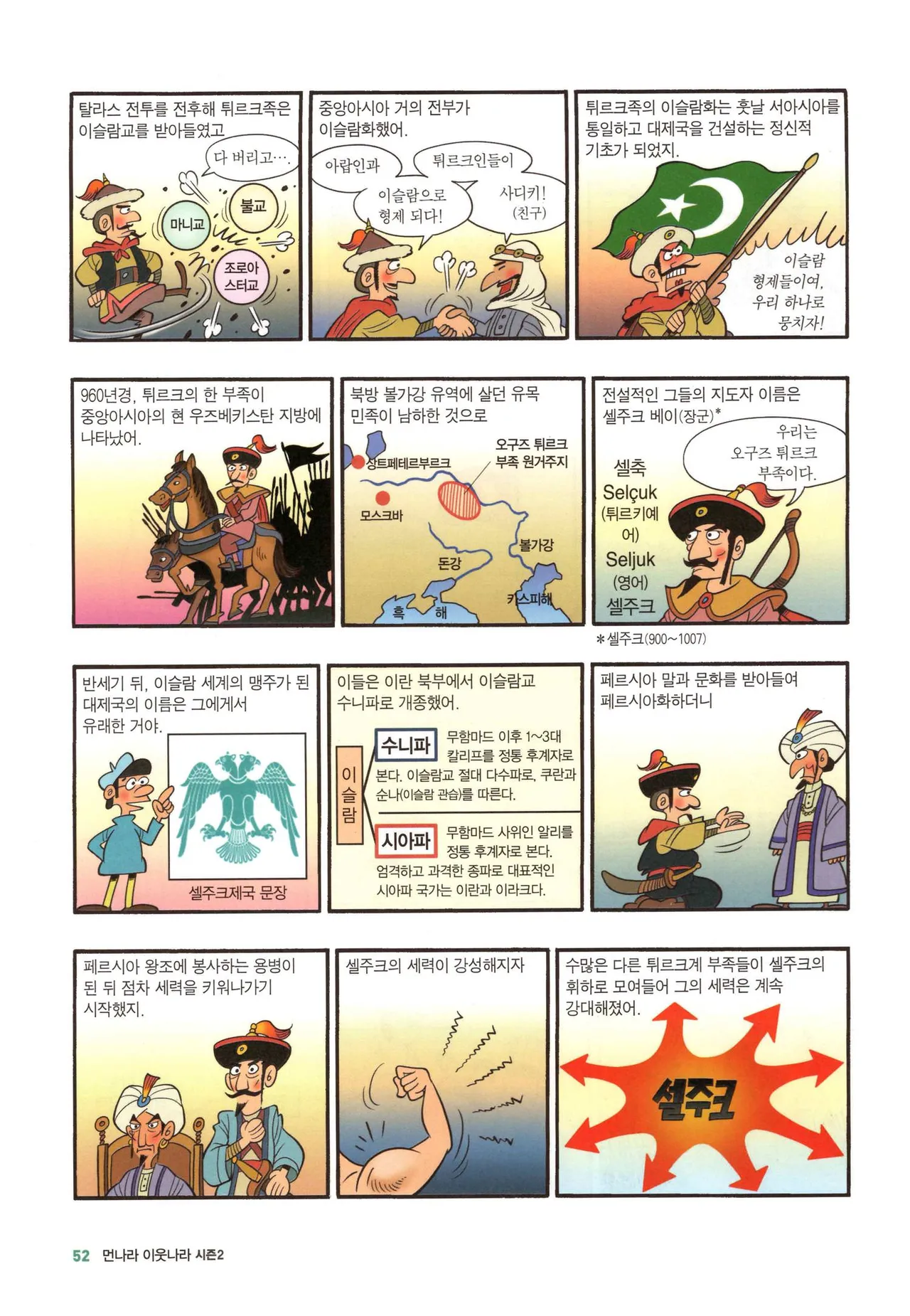 Manga Page 321
