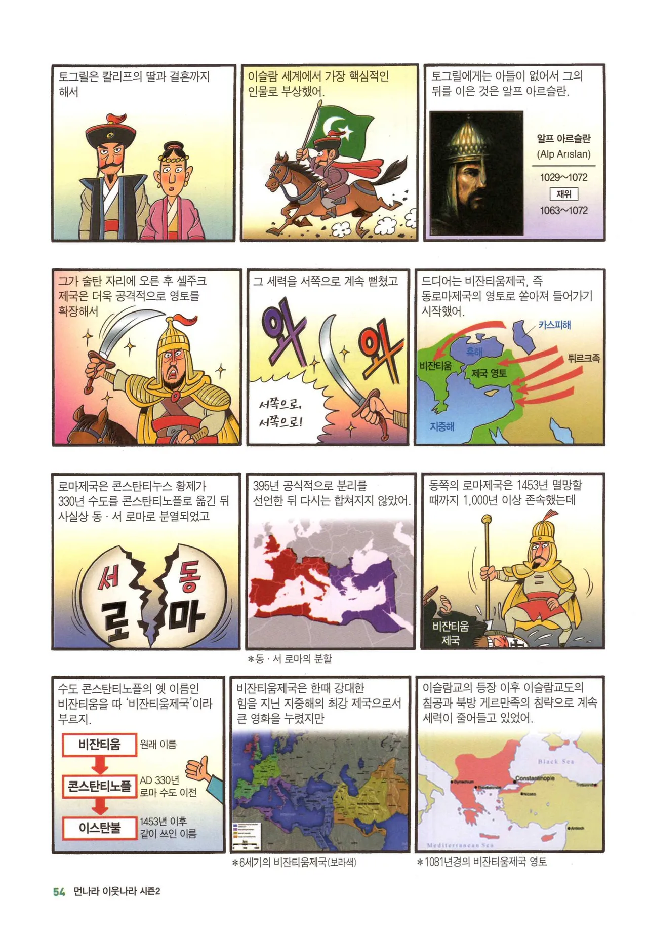 Manga Page 323