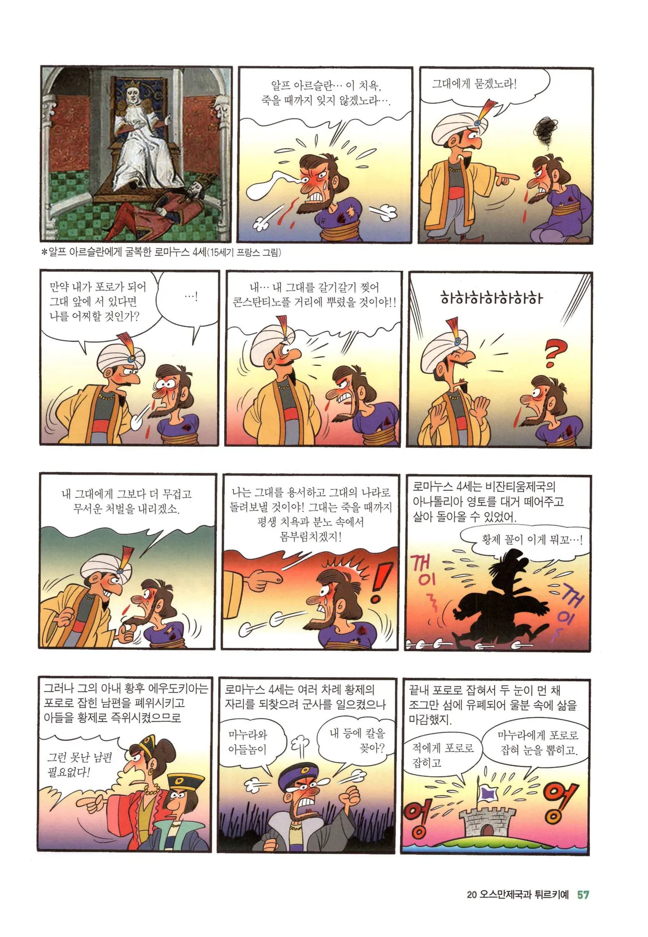 Manga Page 326