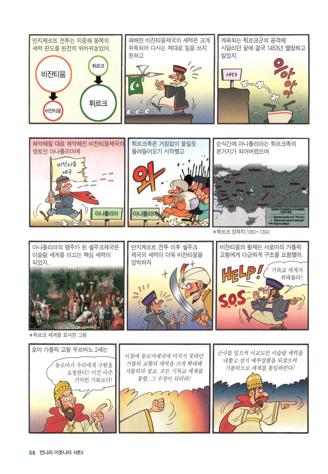 Manga Page 327