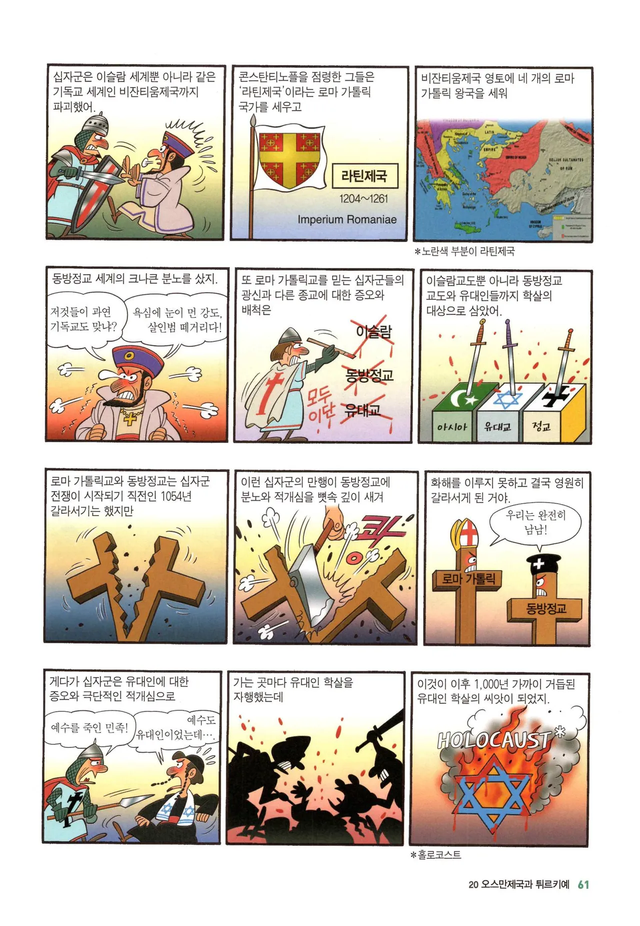 Manga Page 330