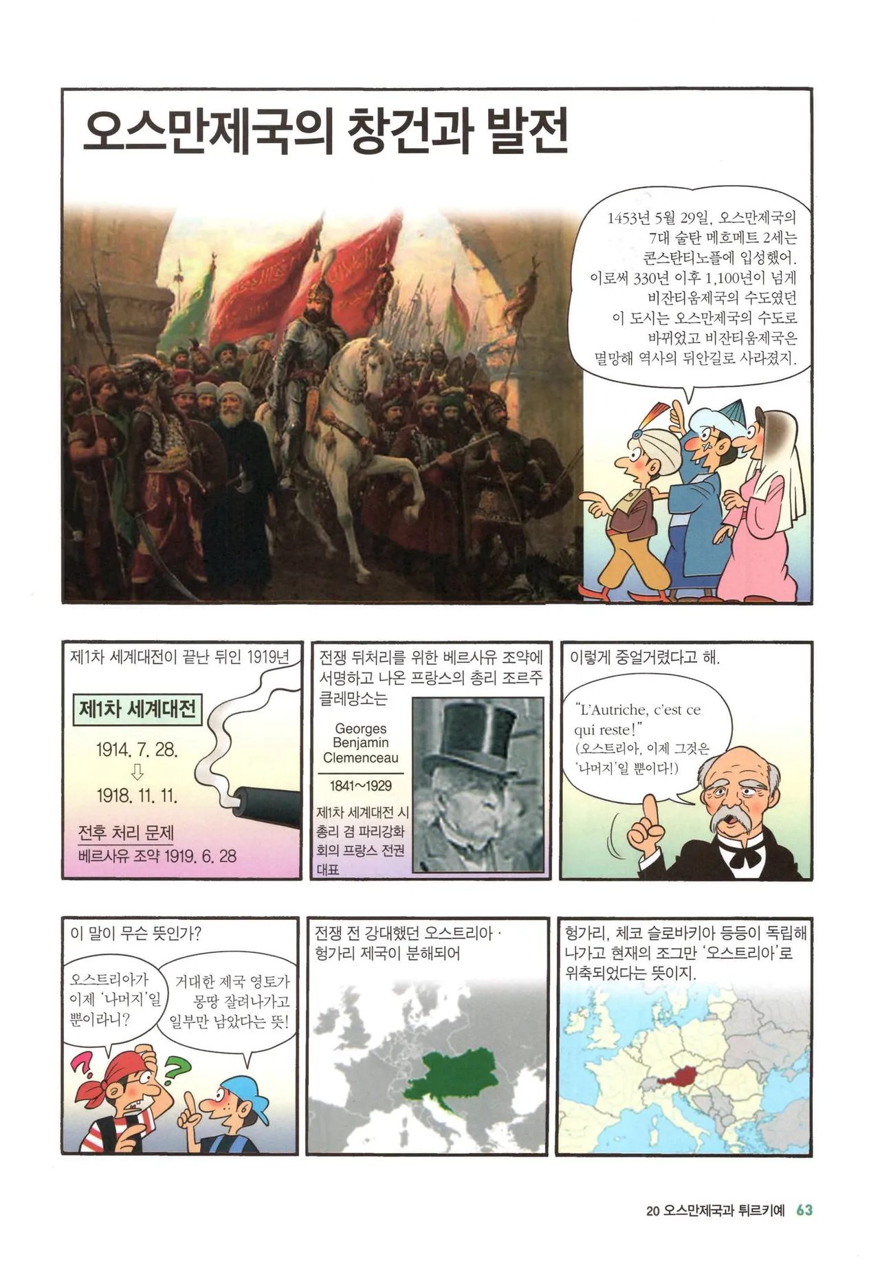 Manga Page 332