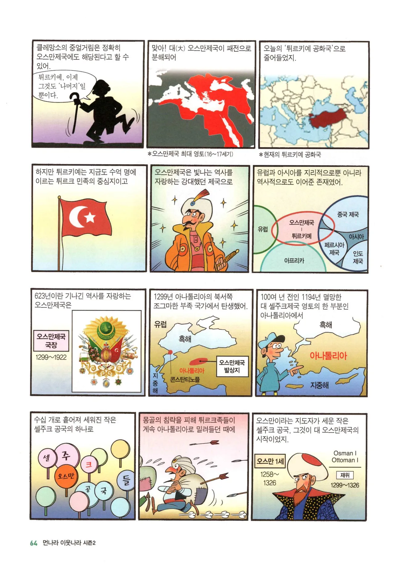 Manga Page 333