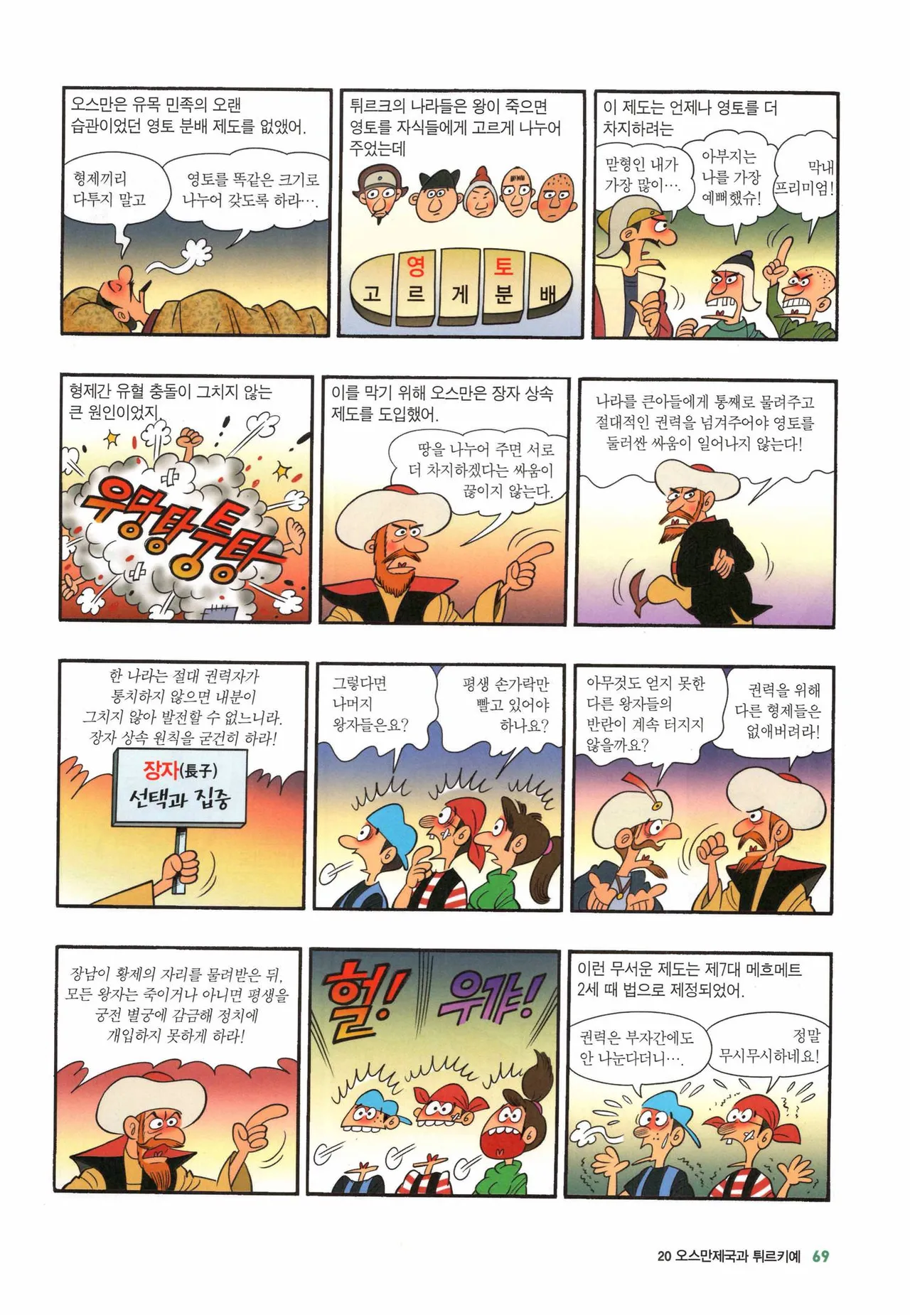 Manga Page 338