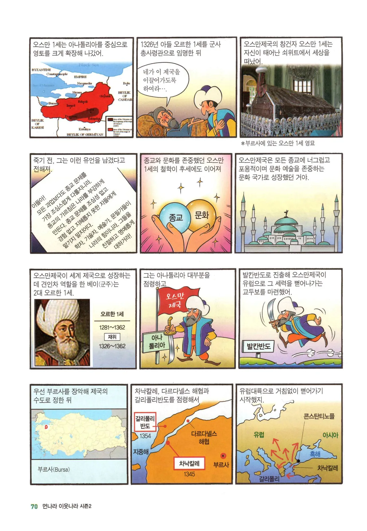 Manga Page 339