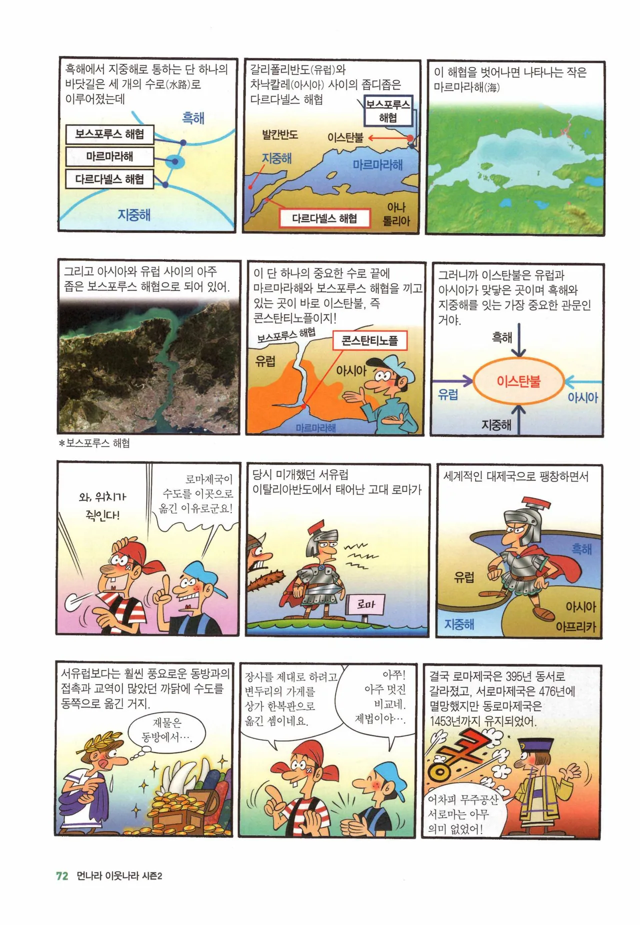 Manga Page 341