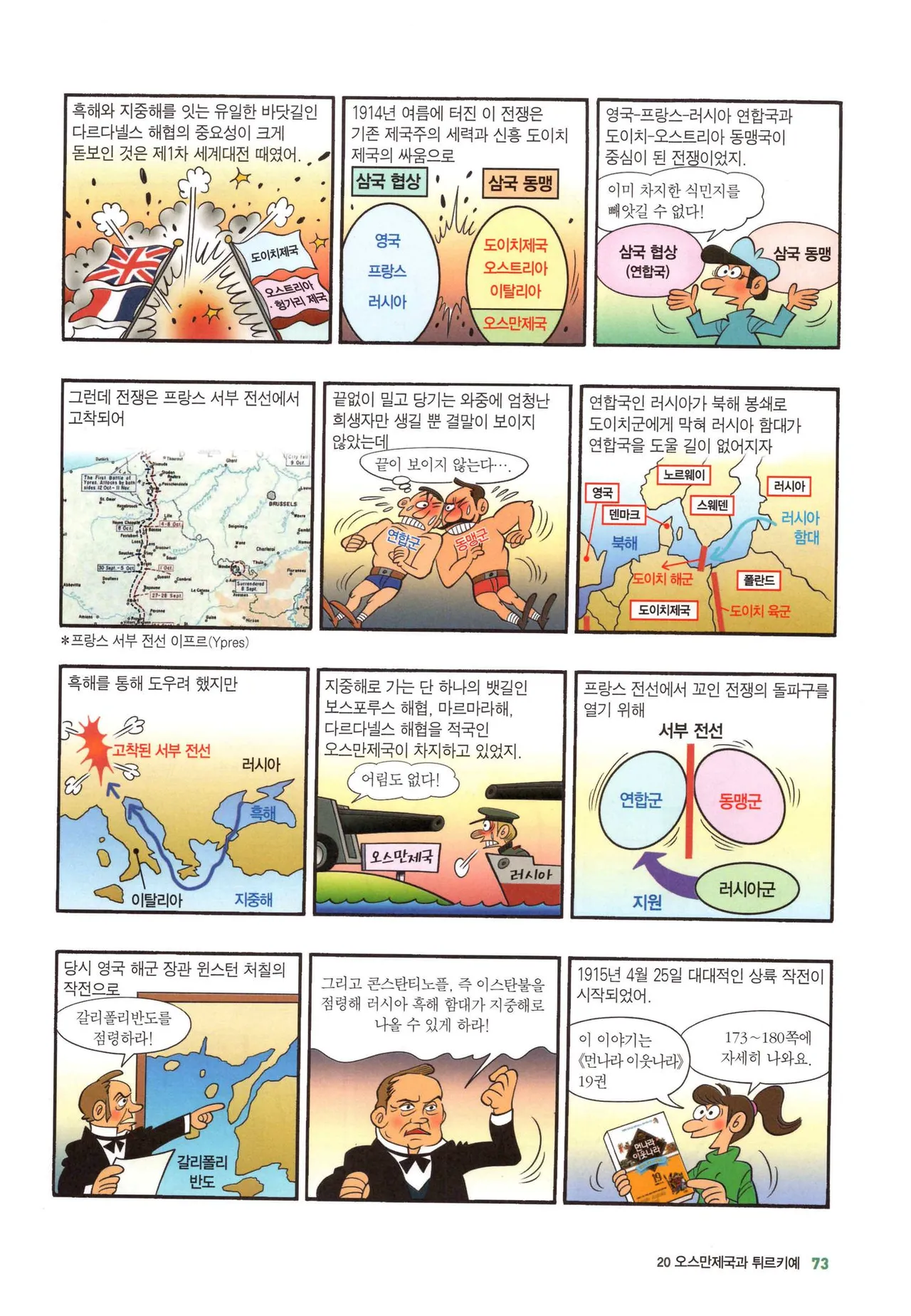 Manga Page 342