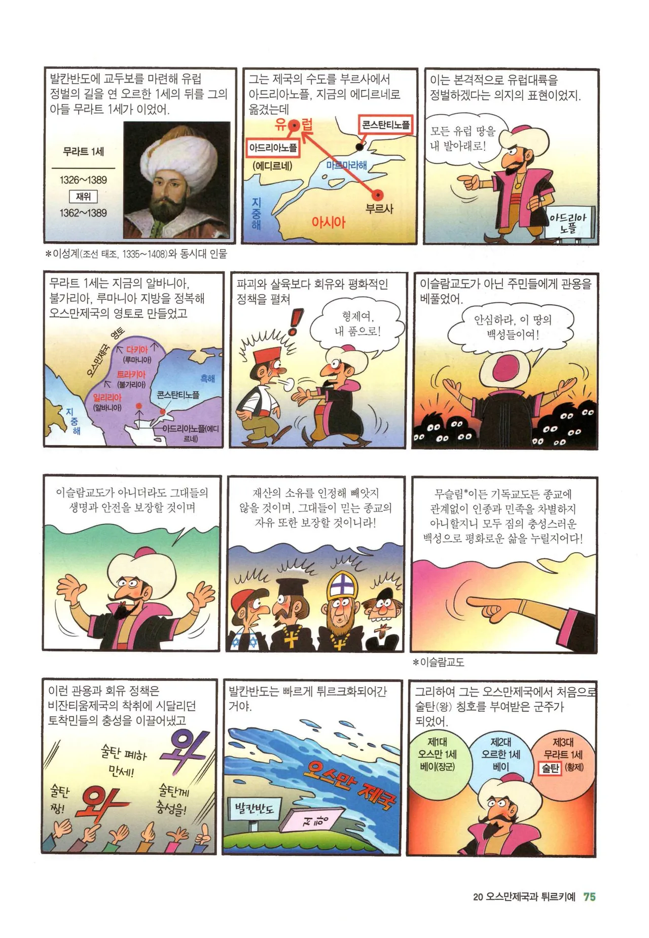 Manga Page 344