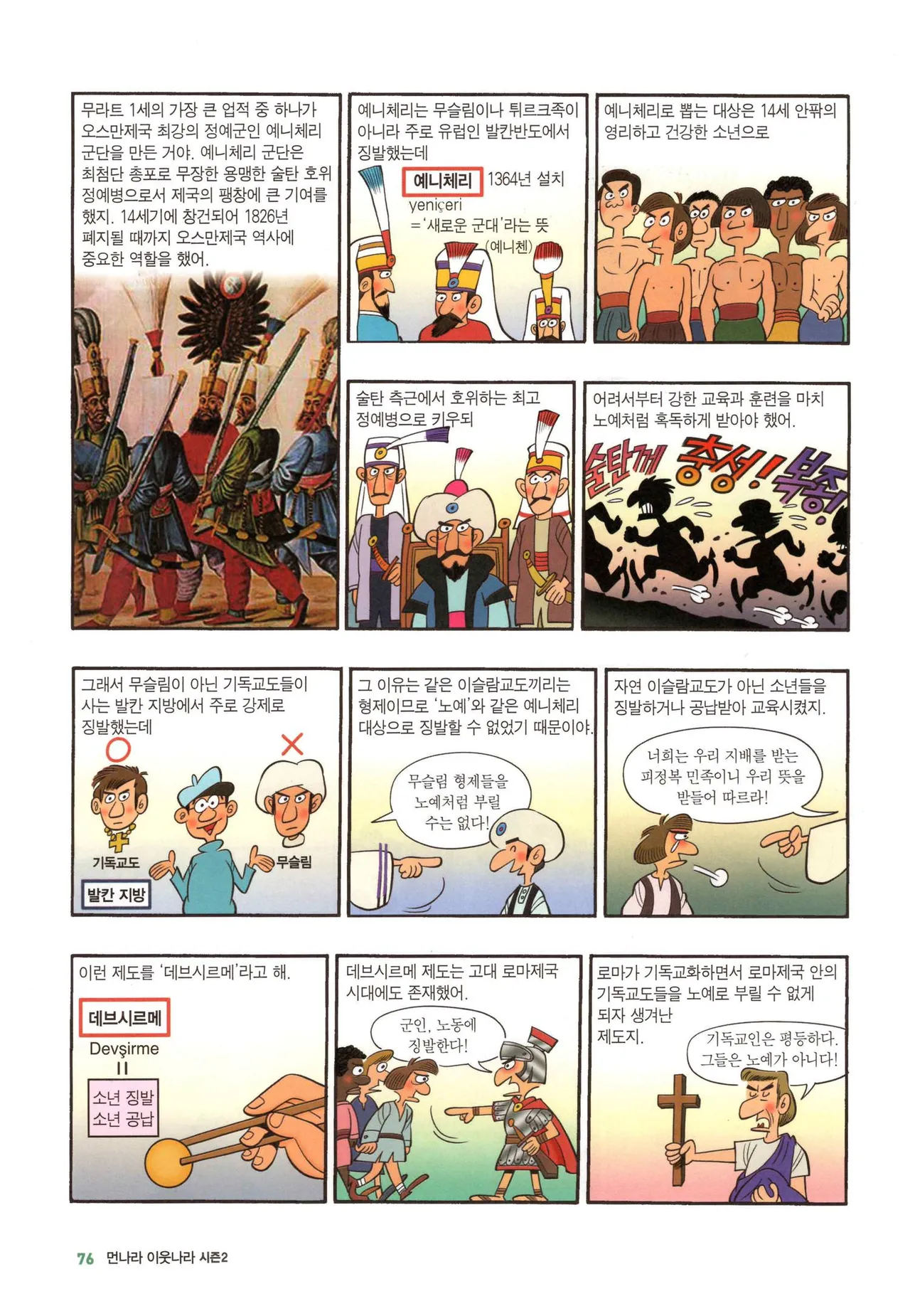 Manga Page 345