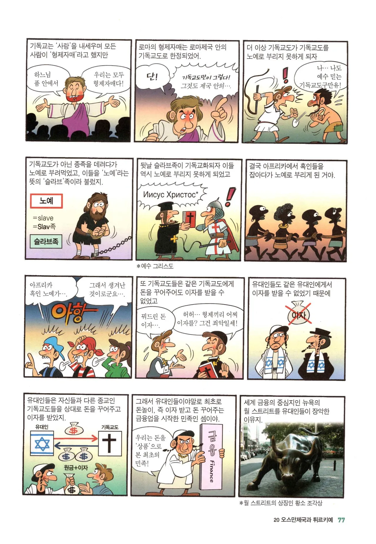 Manga Page 346