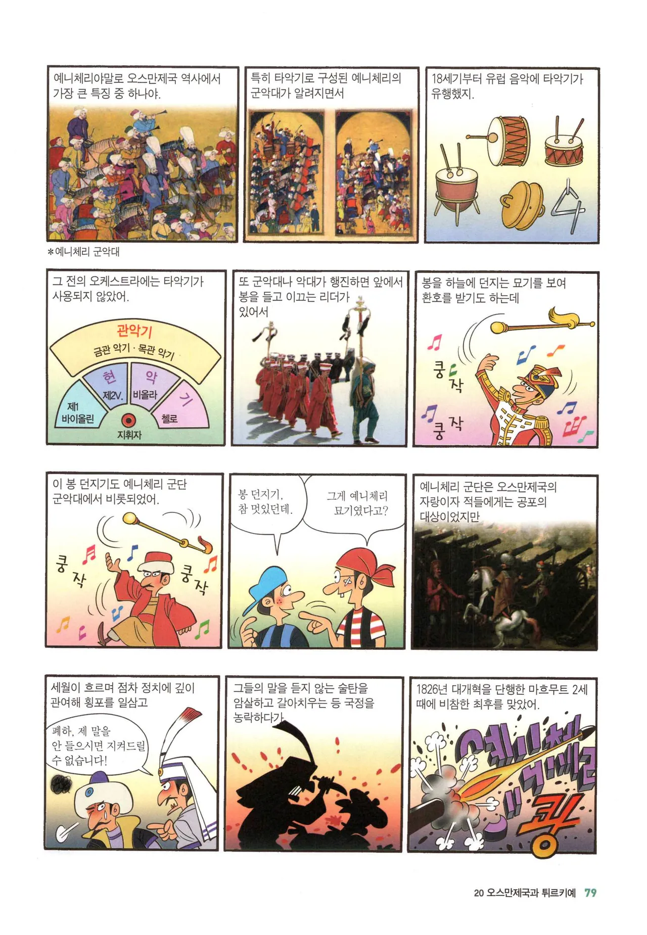 Manga Page 348
