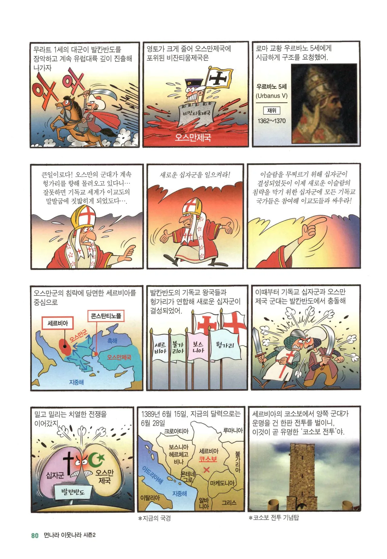 Manga Page 349