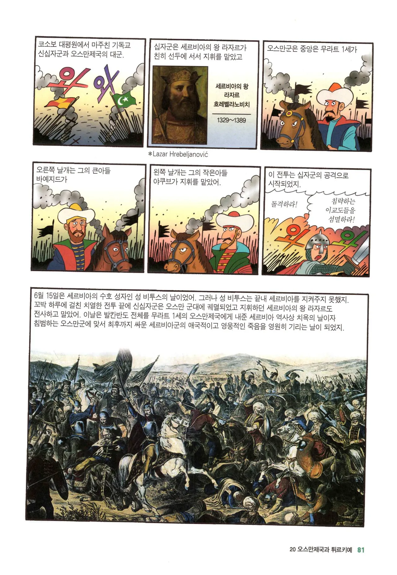 Manga Page 350