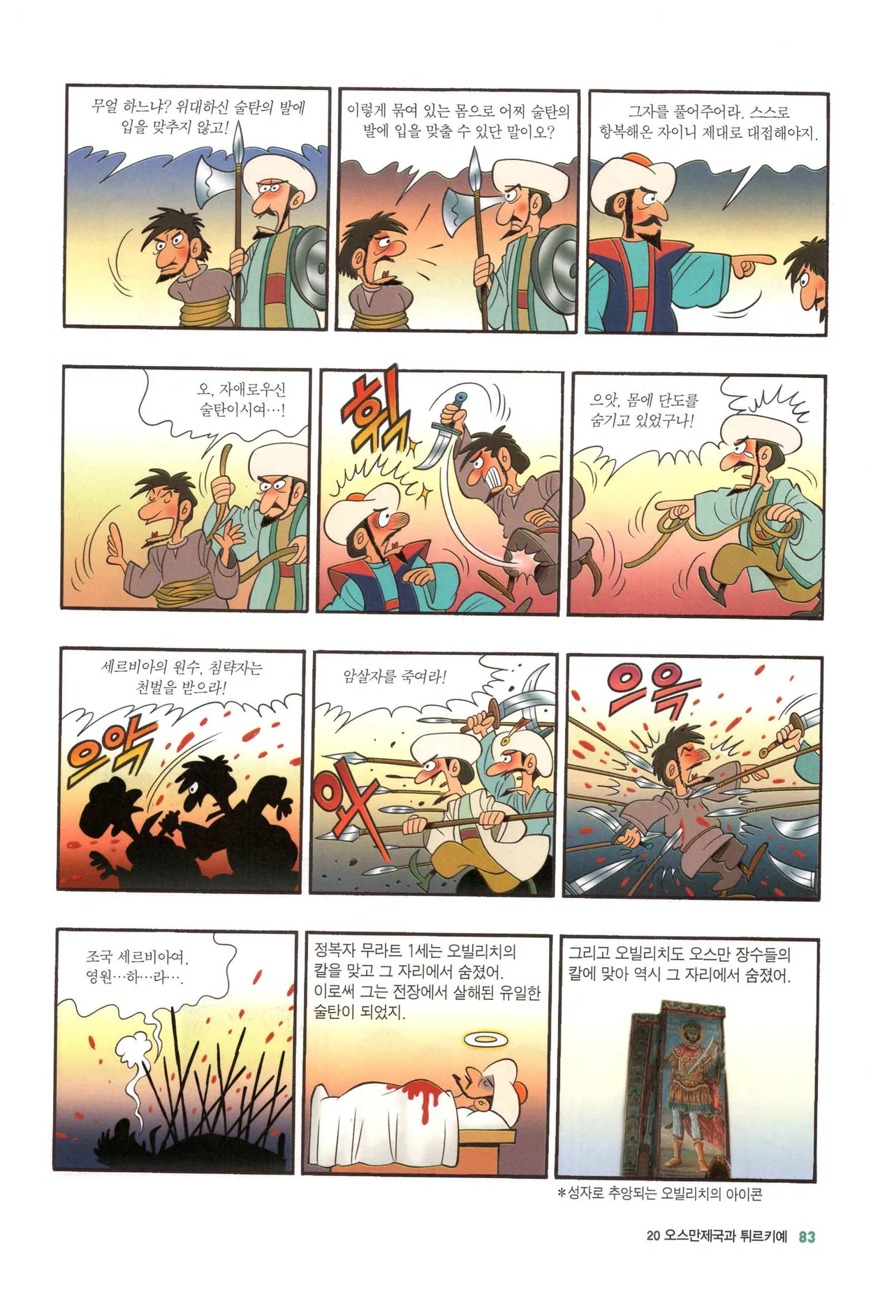 Manga Page 352