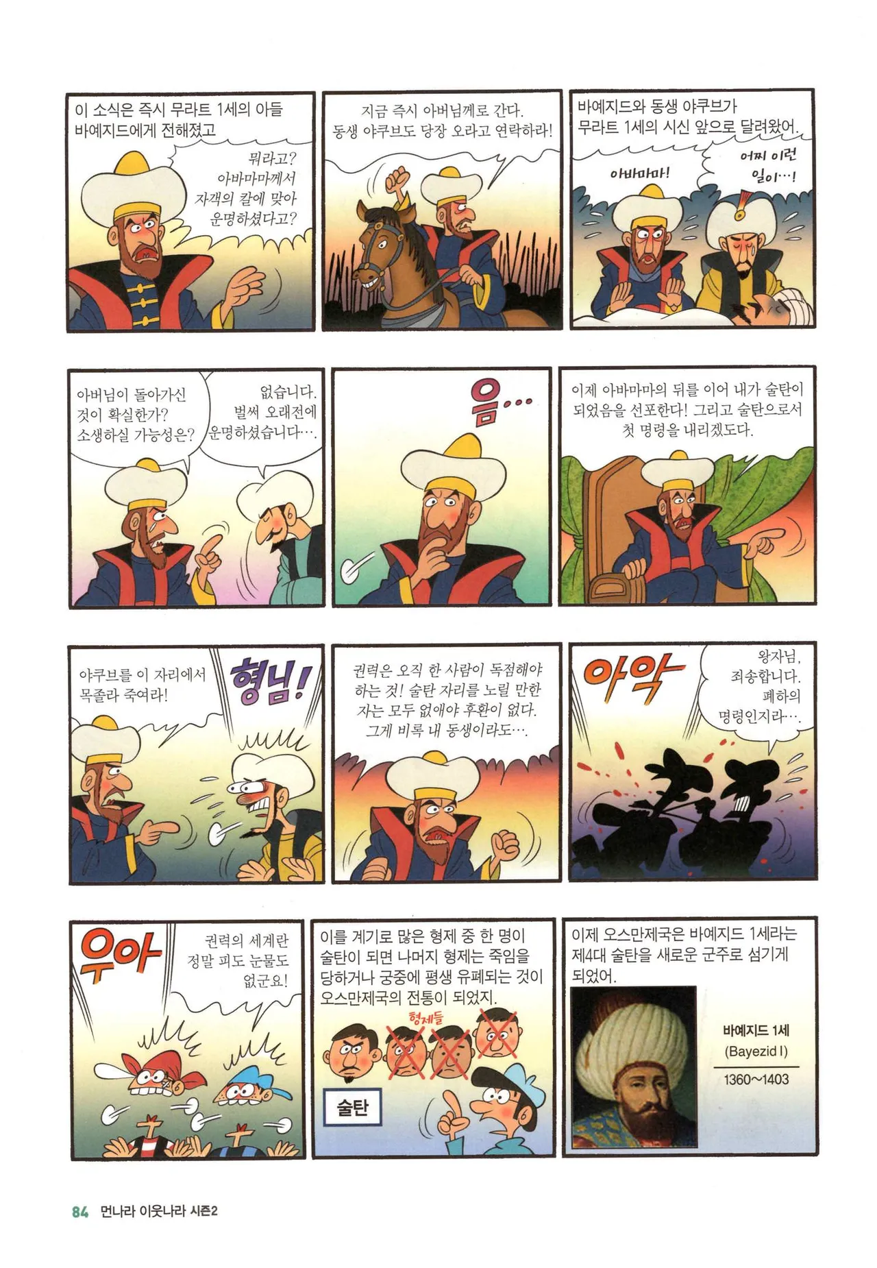 Manga Page 353