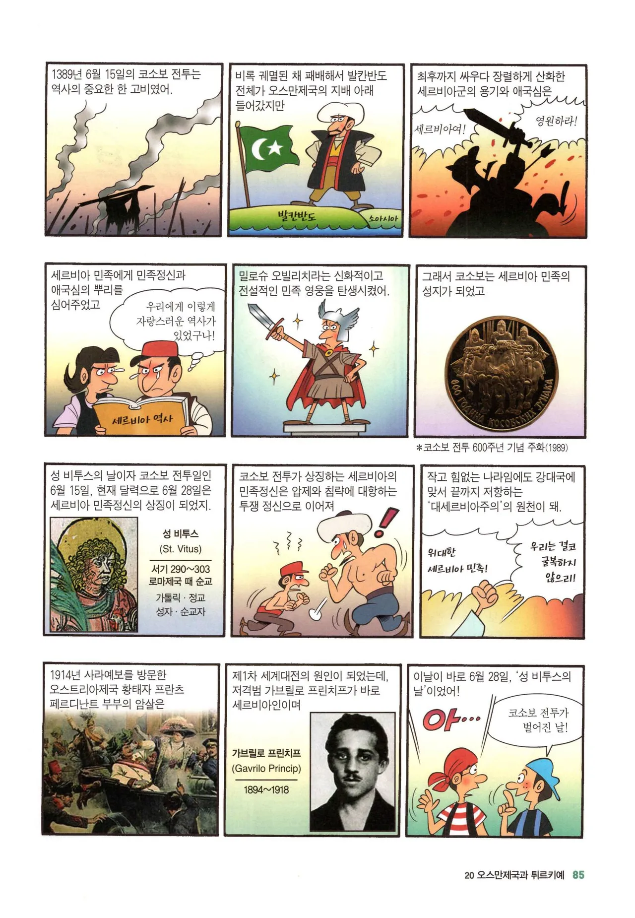 Manga Page 354