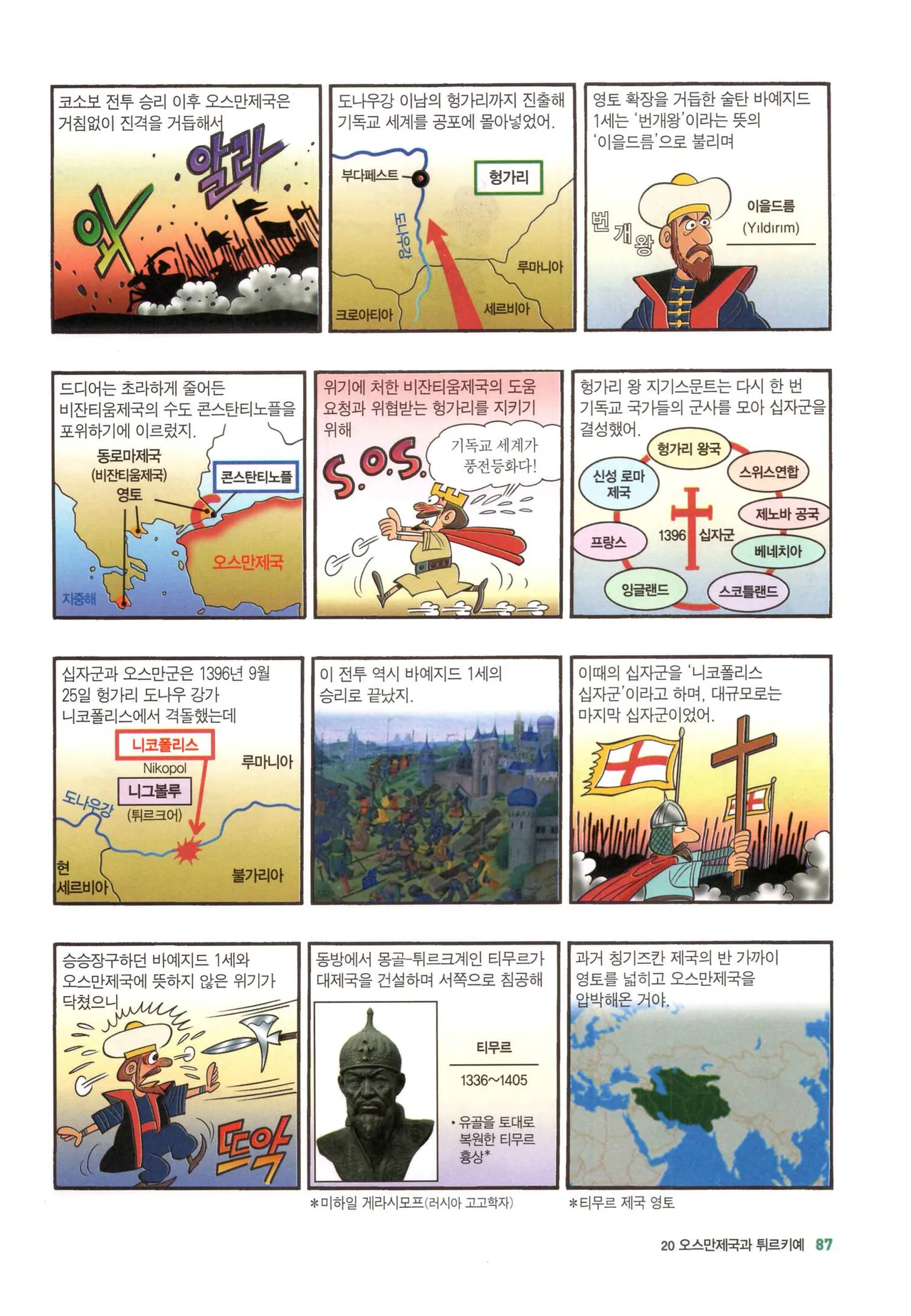 Manga Page 356