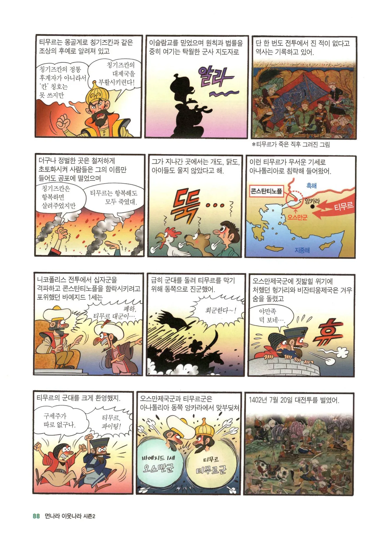 Manga Page 357