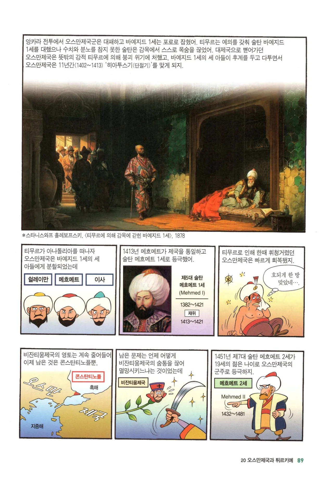 Manga Page 358