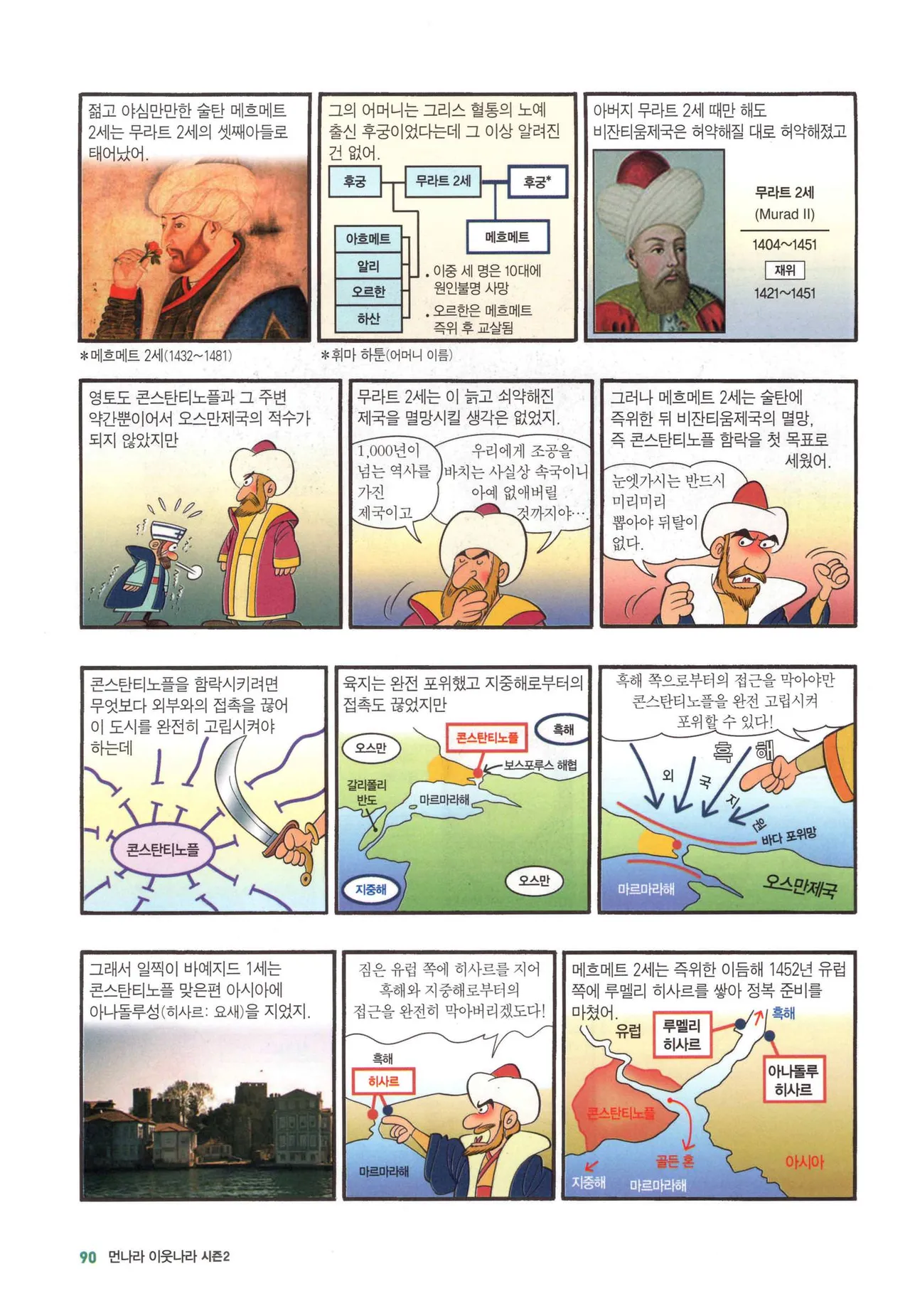 Manga Page 359