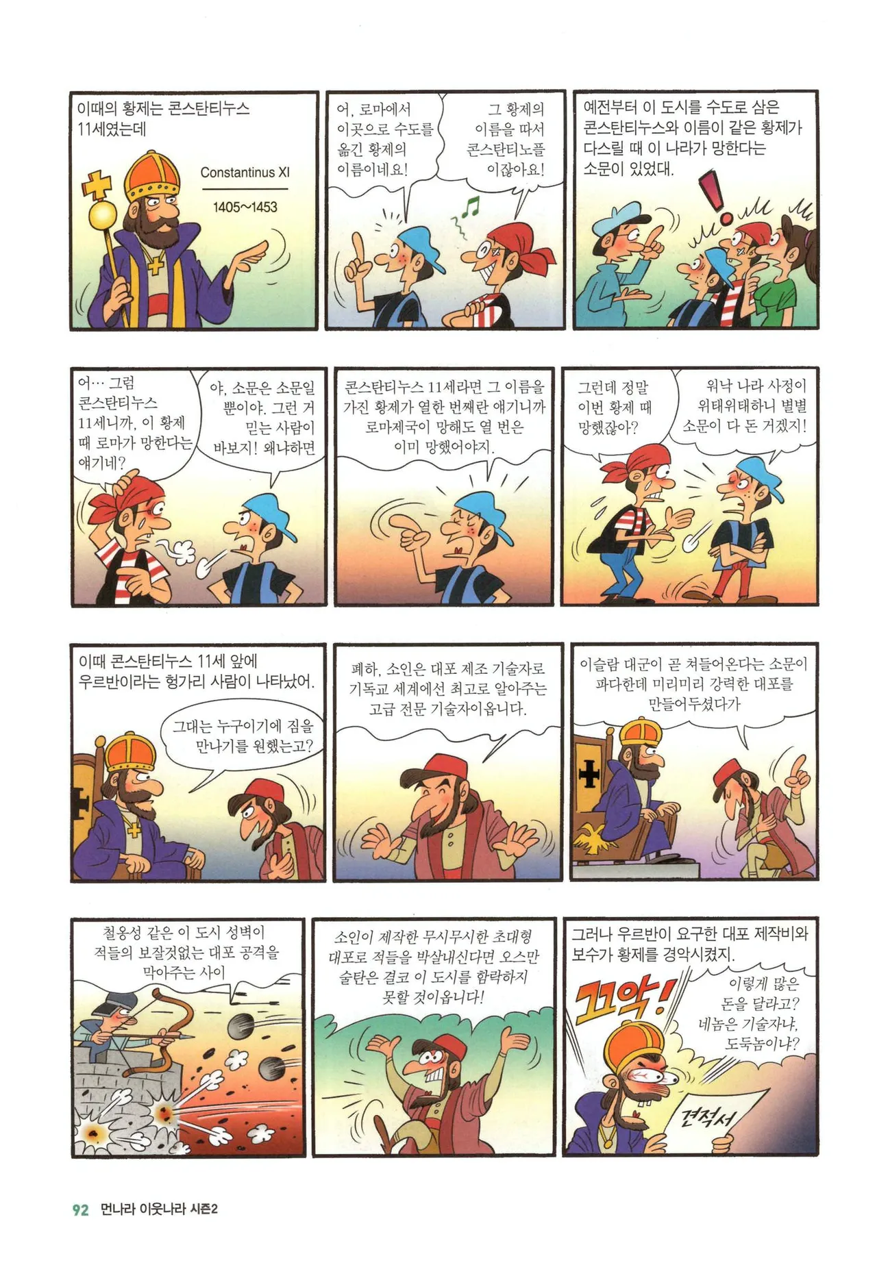 Manga Page 361