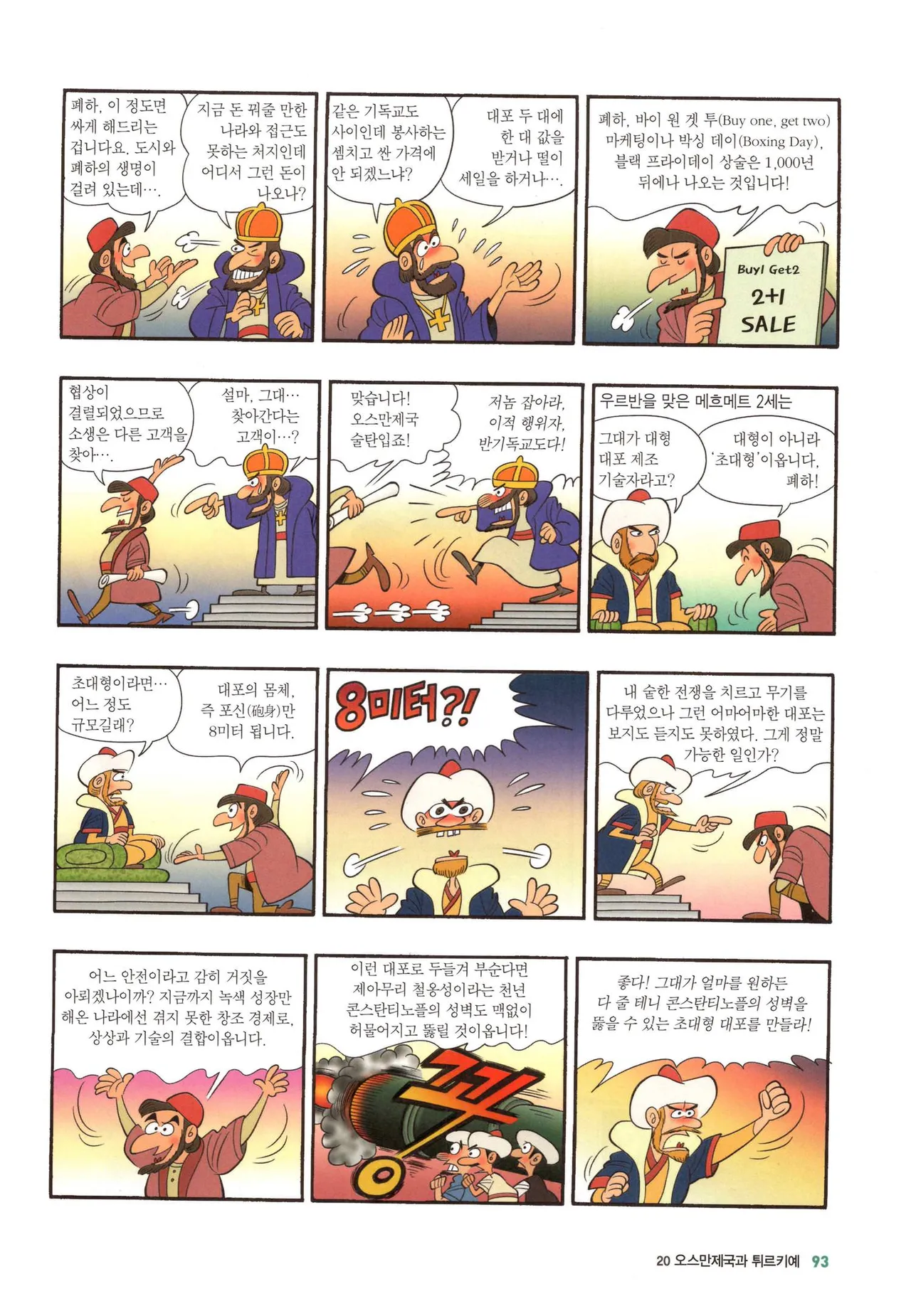 Manga Page 362