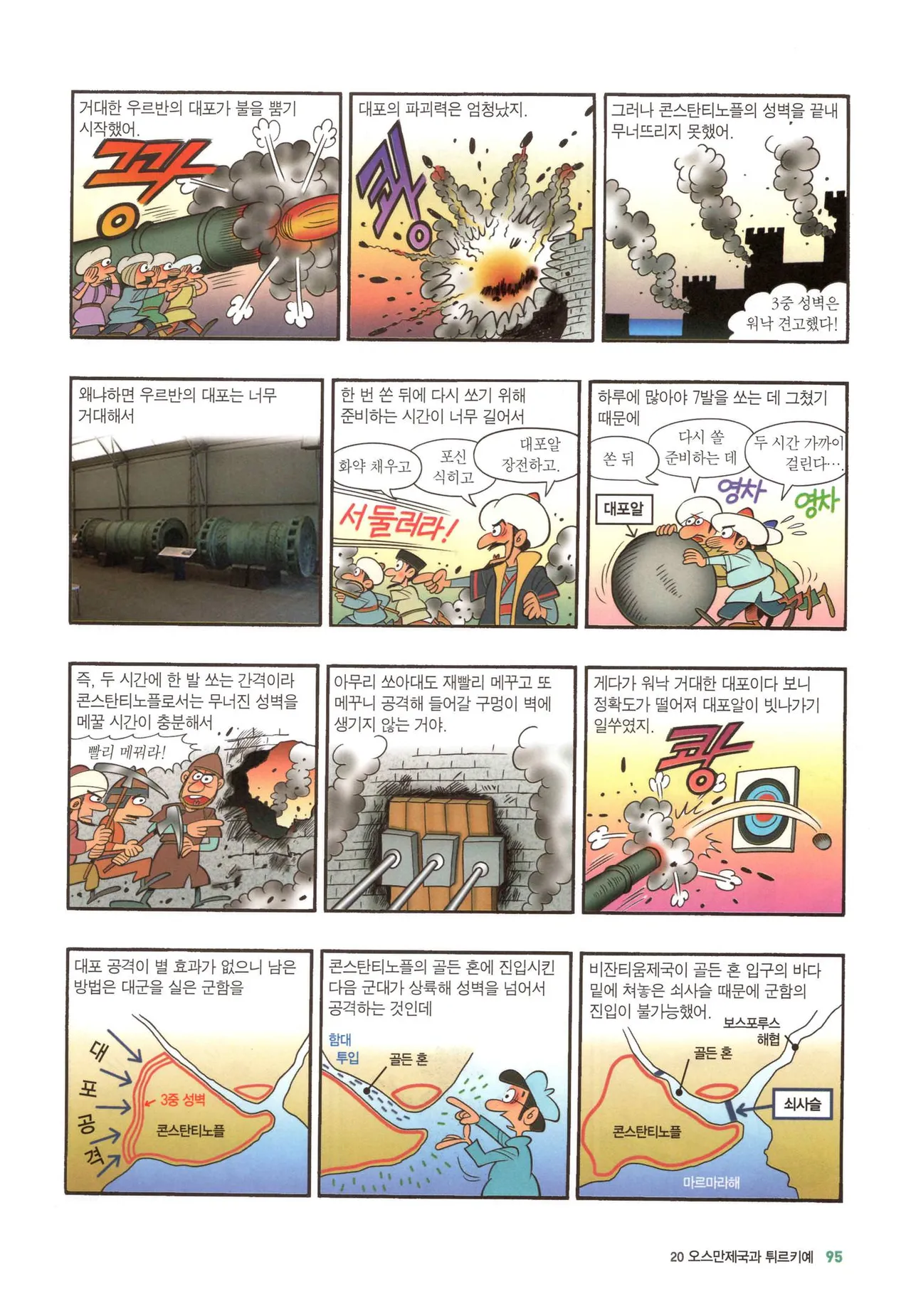Manga Page 364