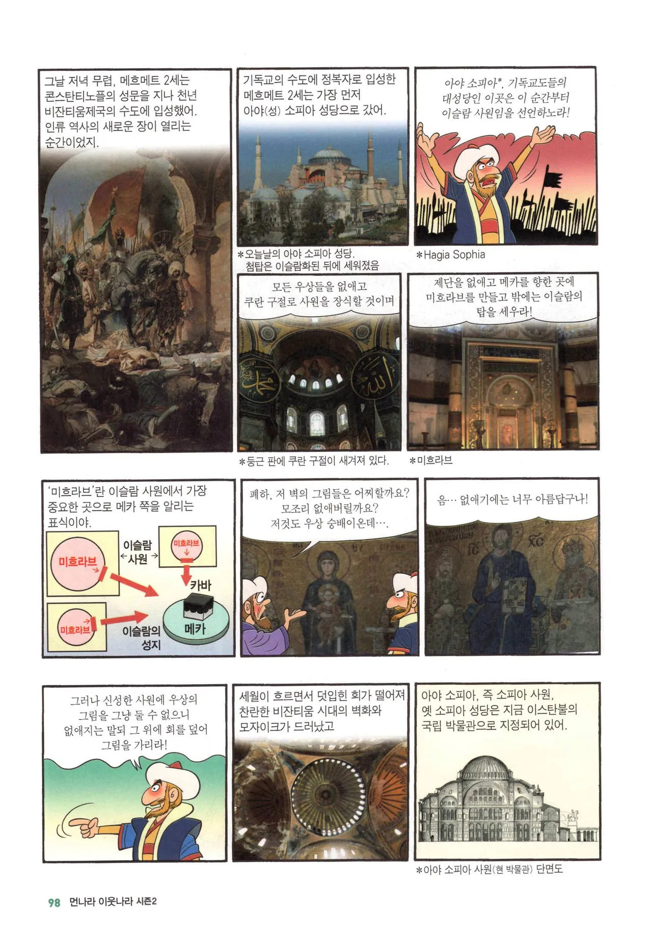 Manga Page 367