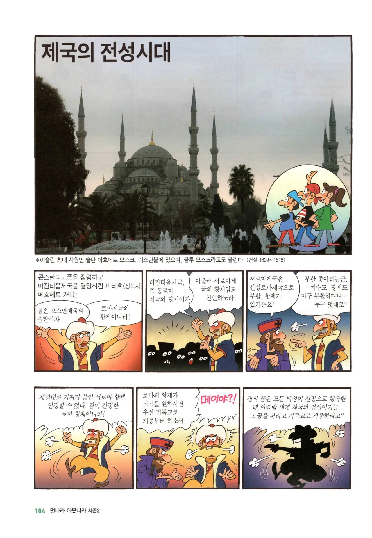 Manga Page 373