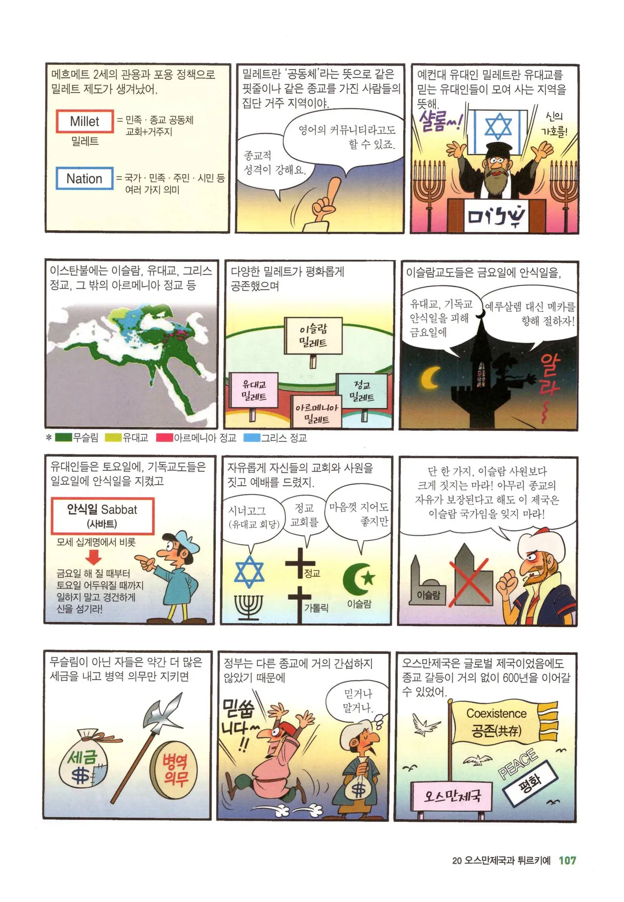 Manga Page 376
