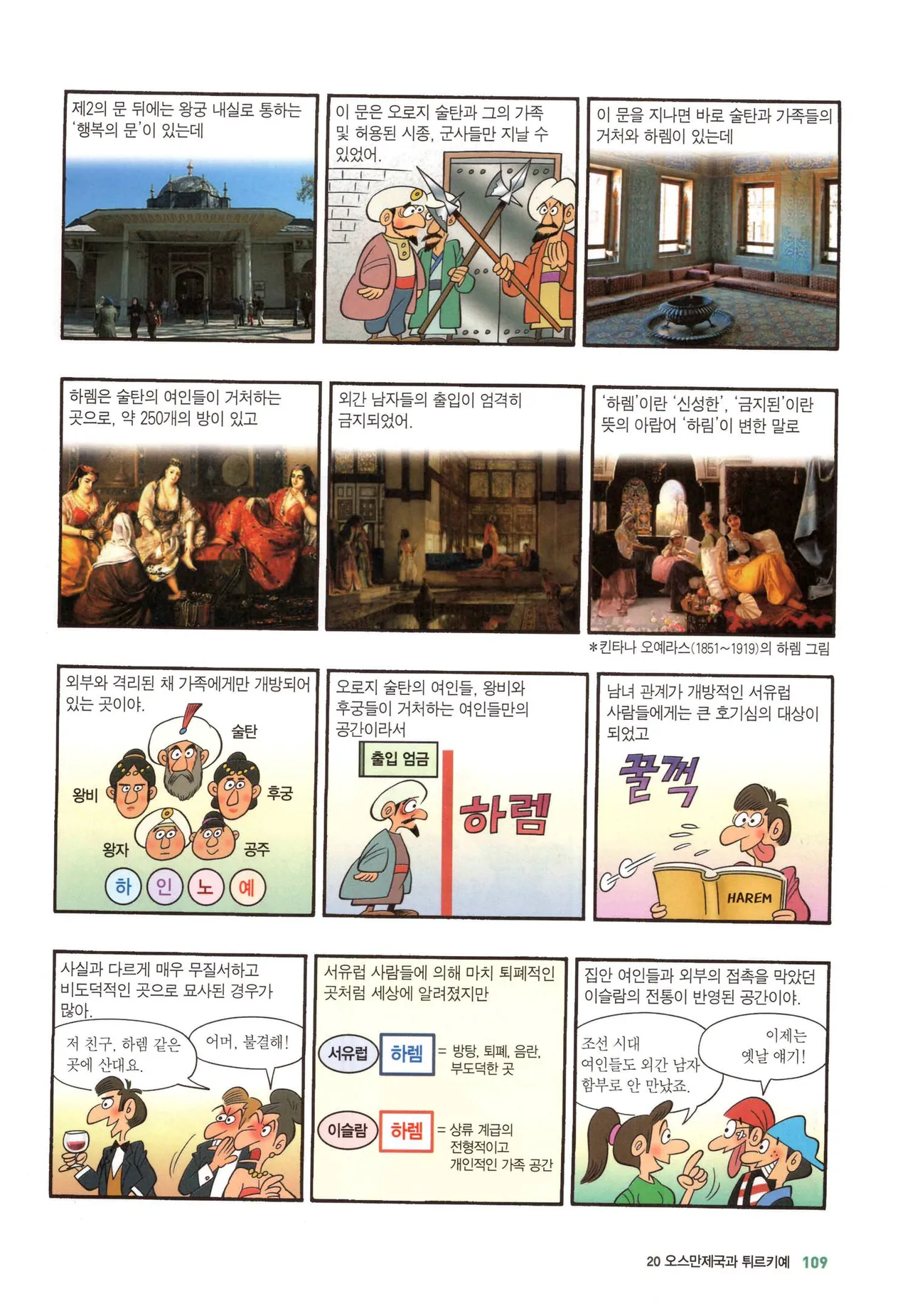 Manga Page 378