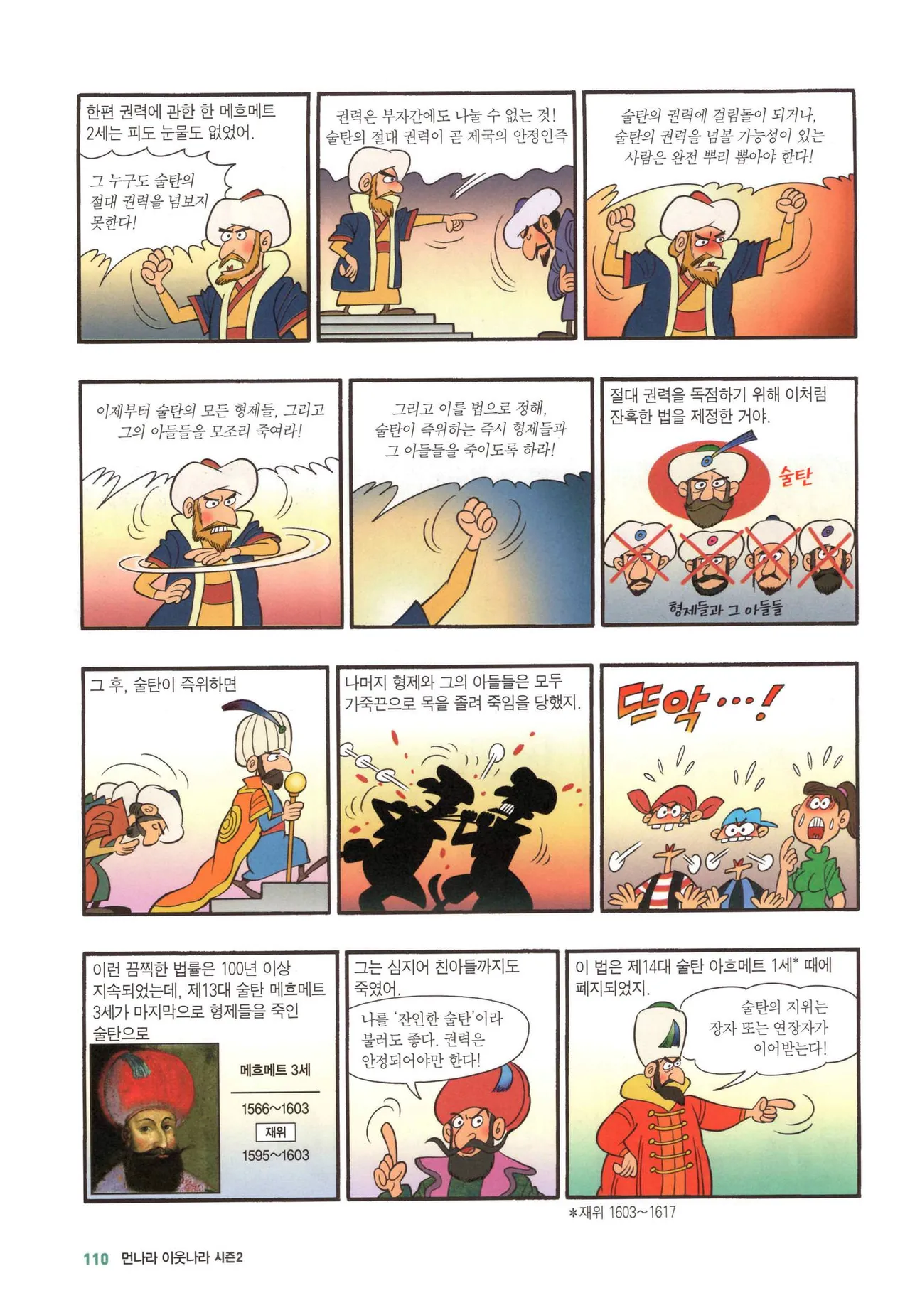 Manga Page 379