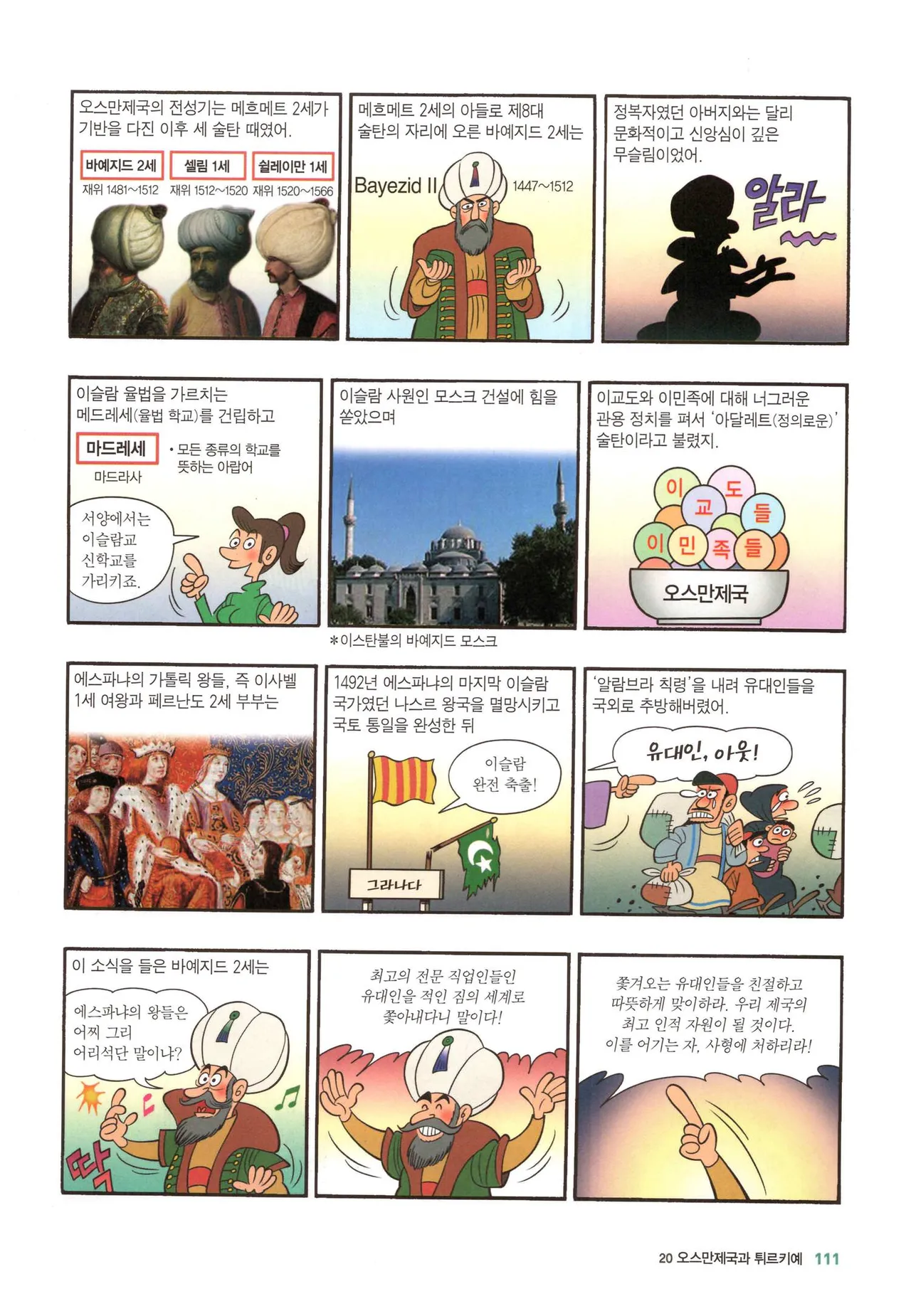 Manga Page 380