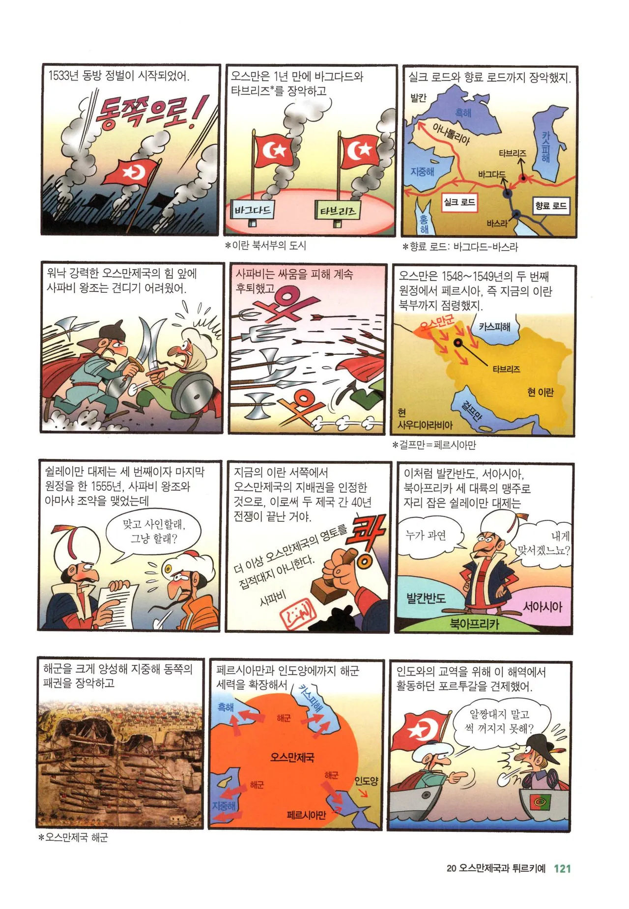 Manga Page 390