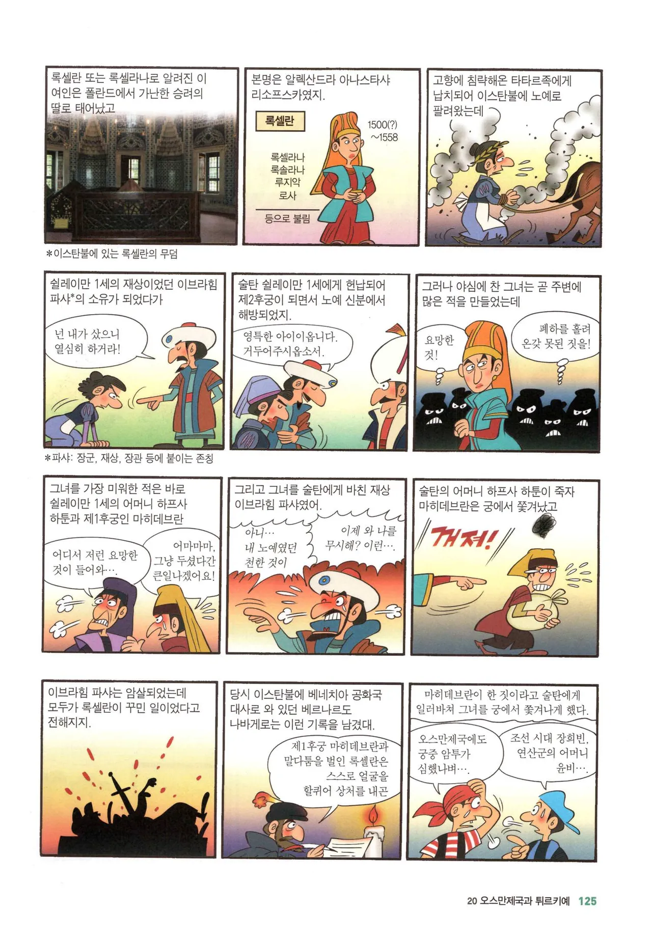 Manga Page 394