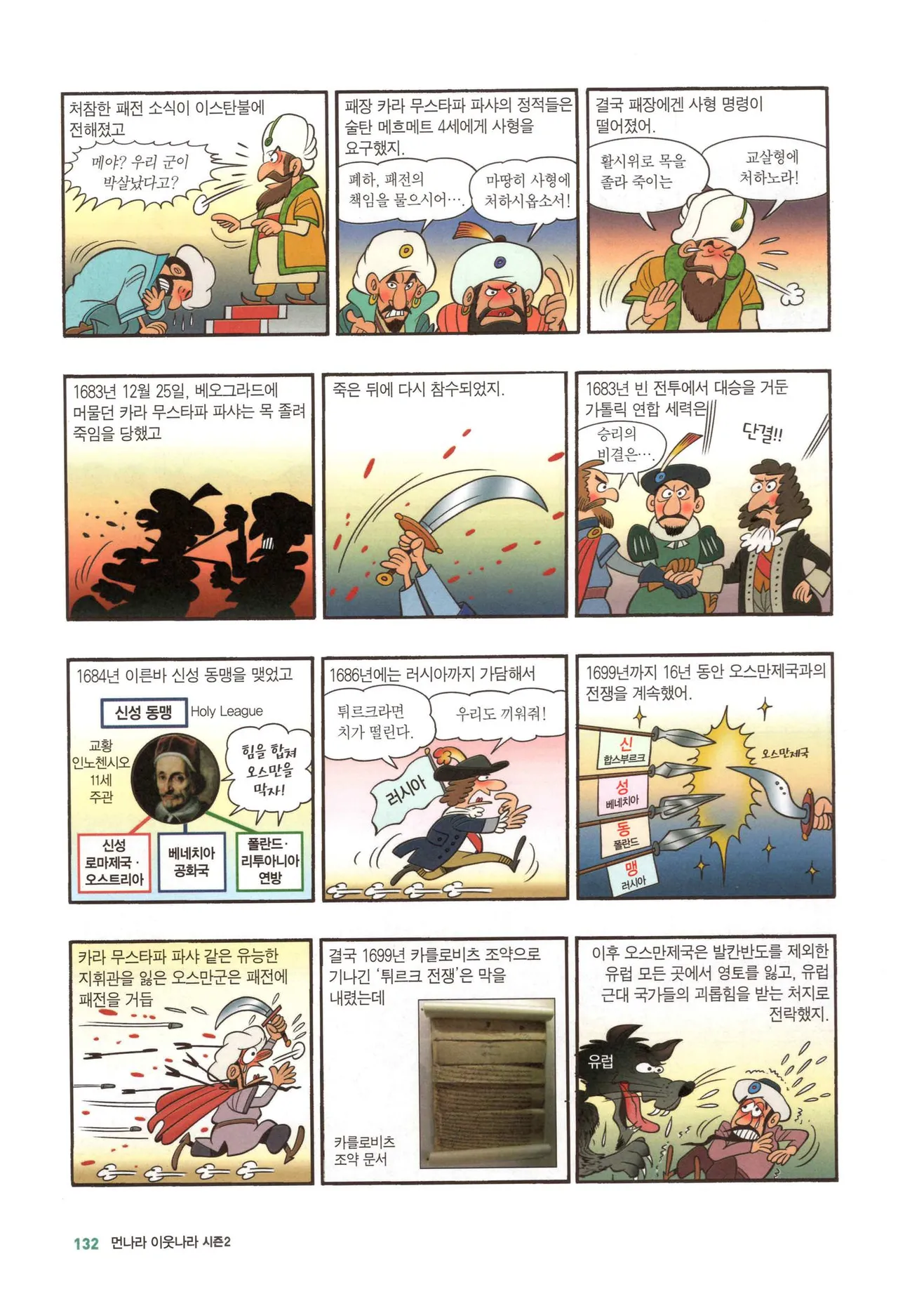 Manga Page 401