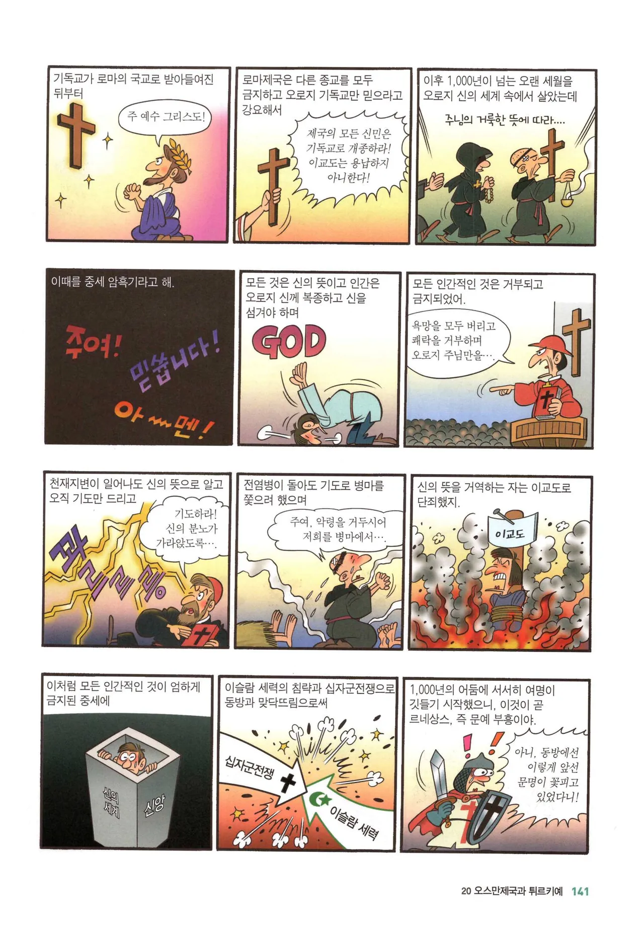 Manga Page 410