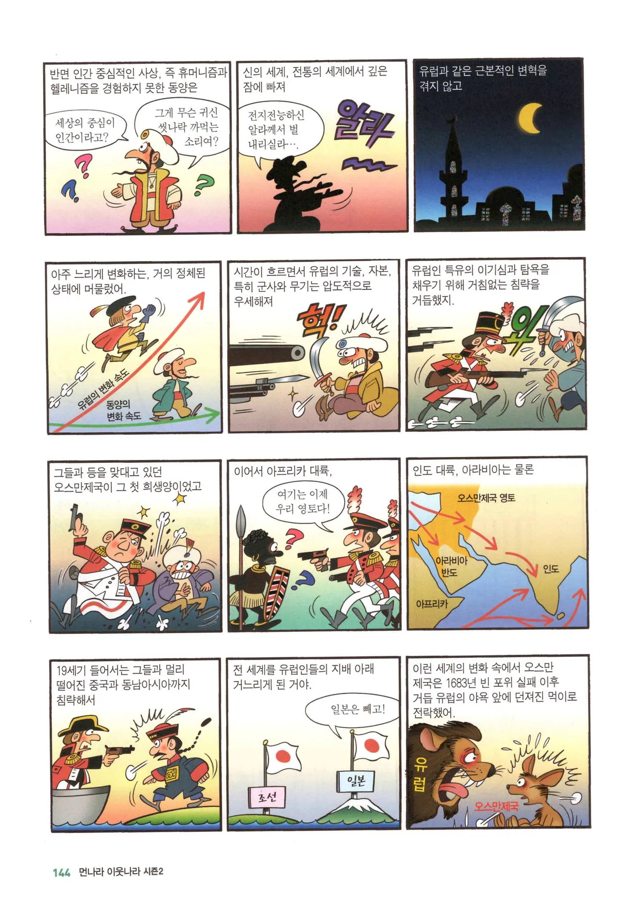 Manga Page 413