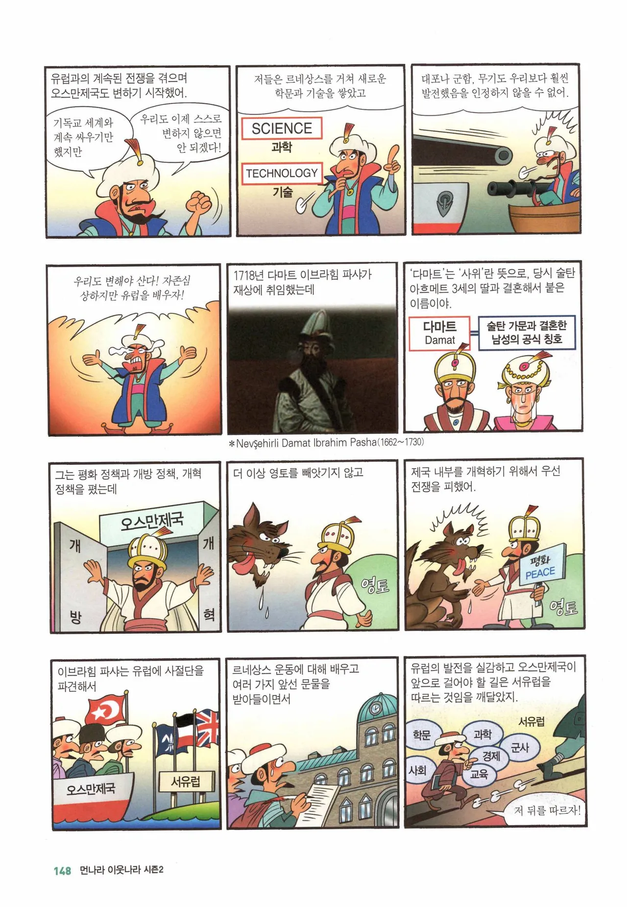 Manga Page 417