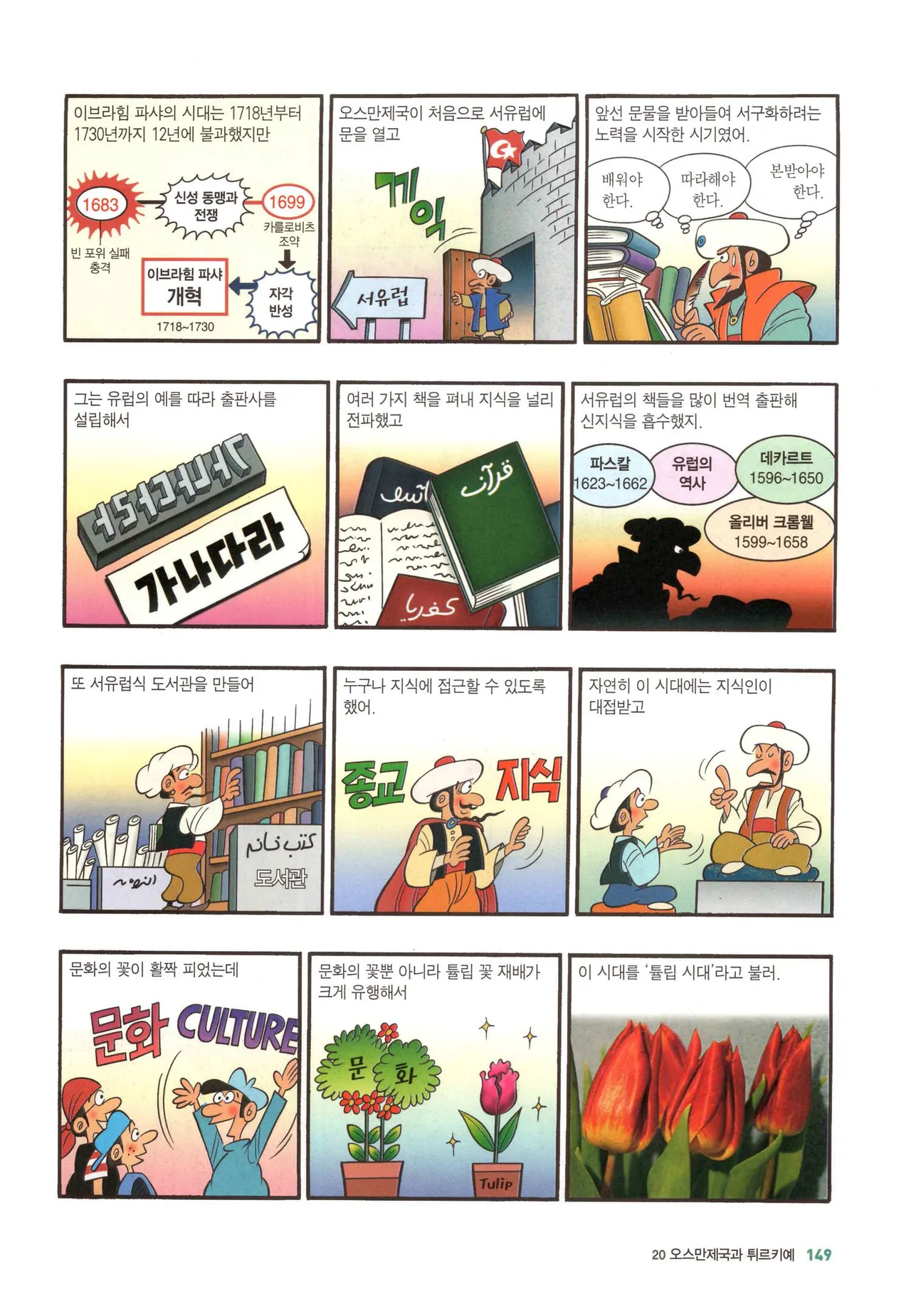 Manga Page 418