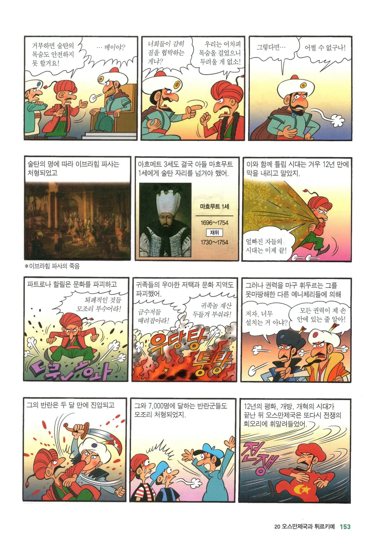 Manga Page 422