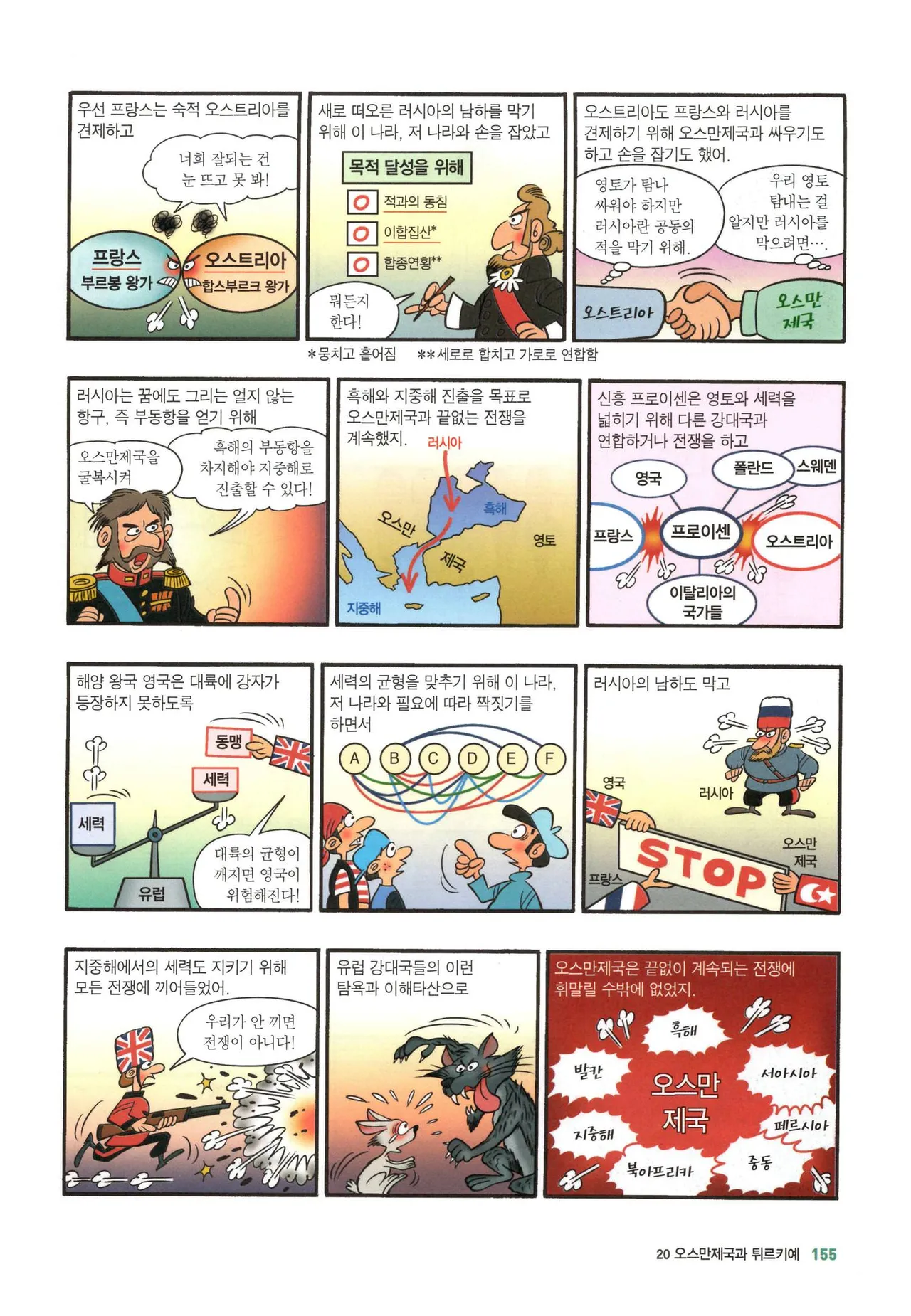Manga Page 424