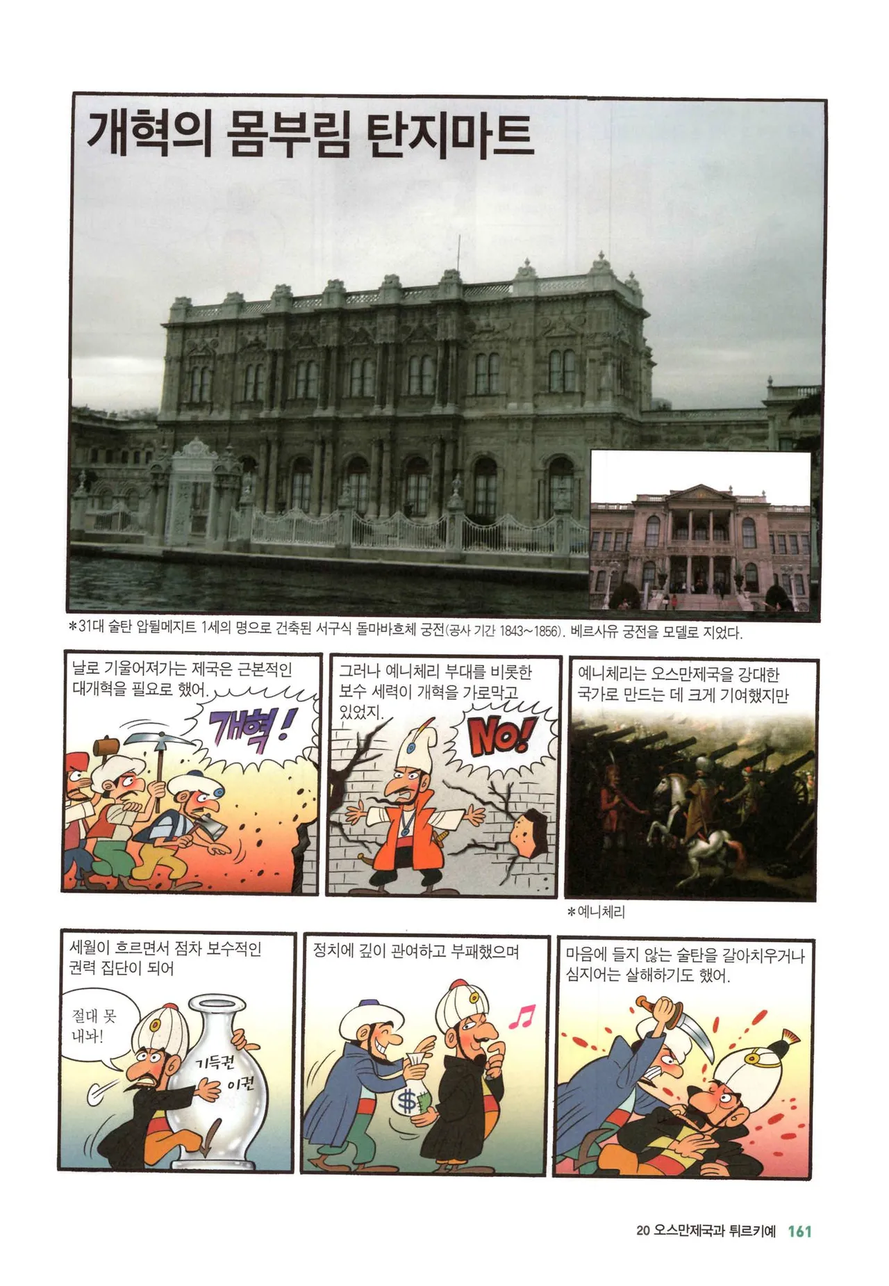 Manga Page 430