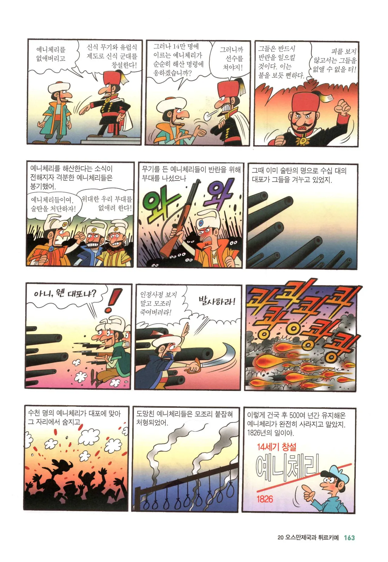 Manga Page 432