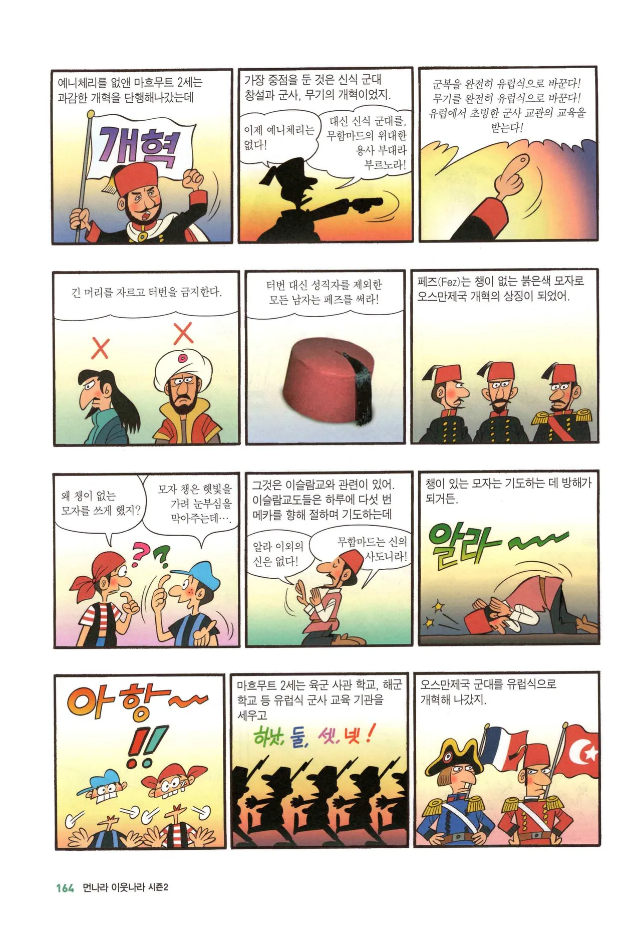 Manga Page 433