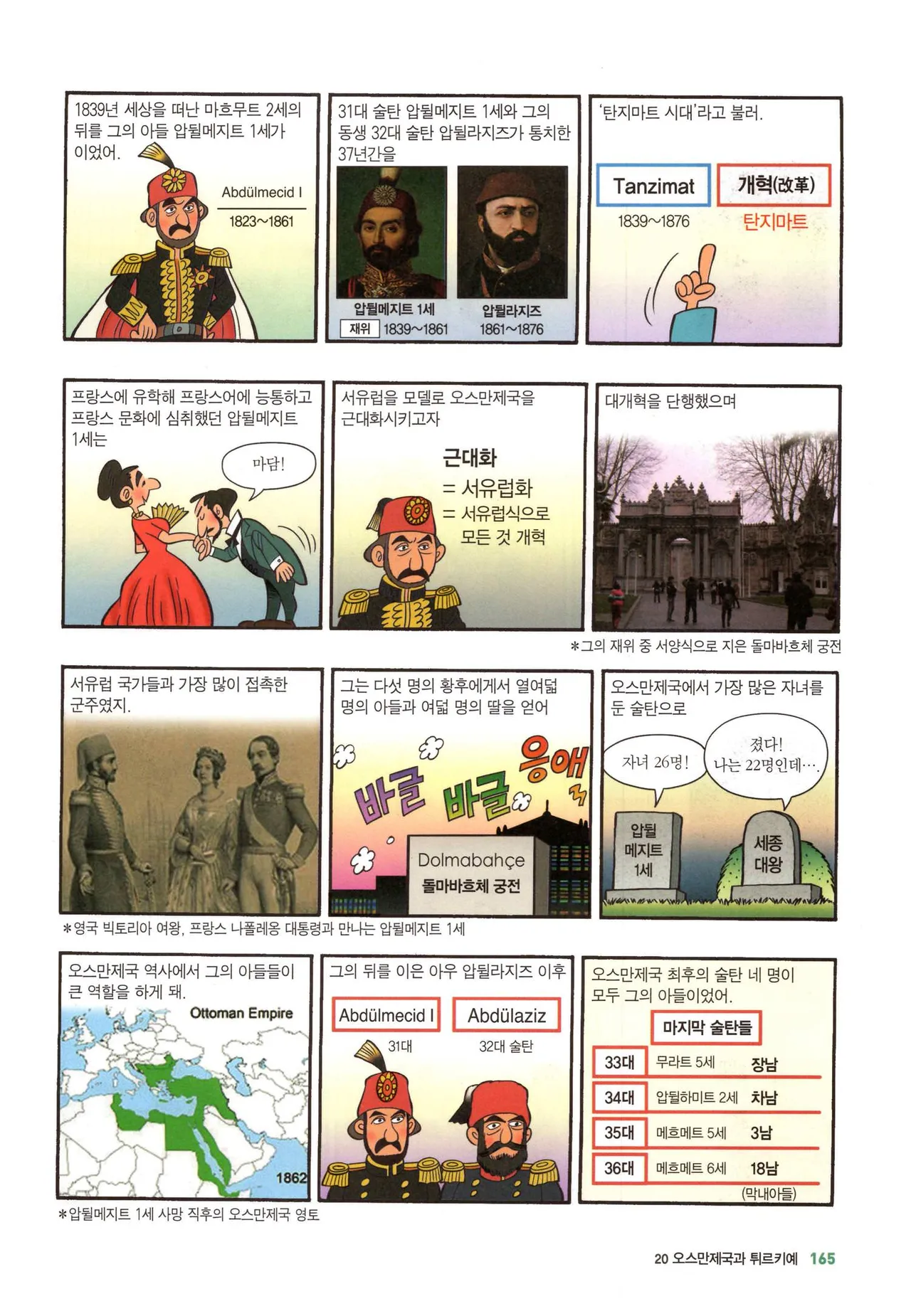 Manga Page 434