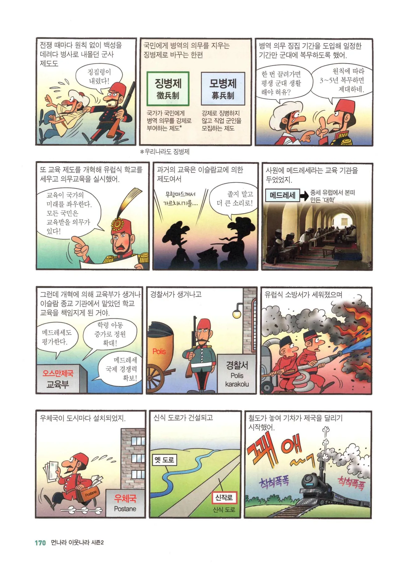 Manga Page 439