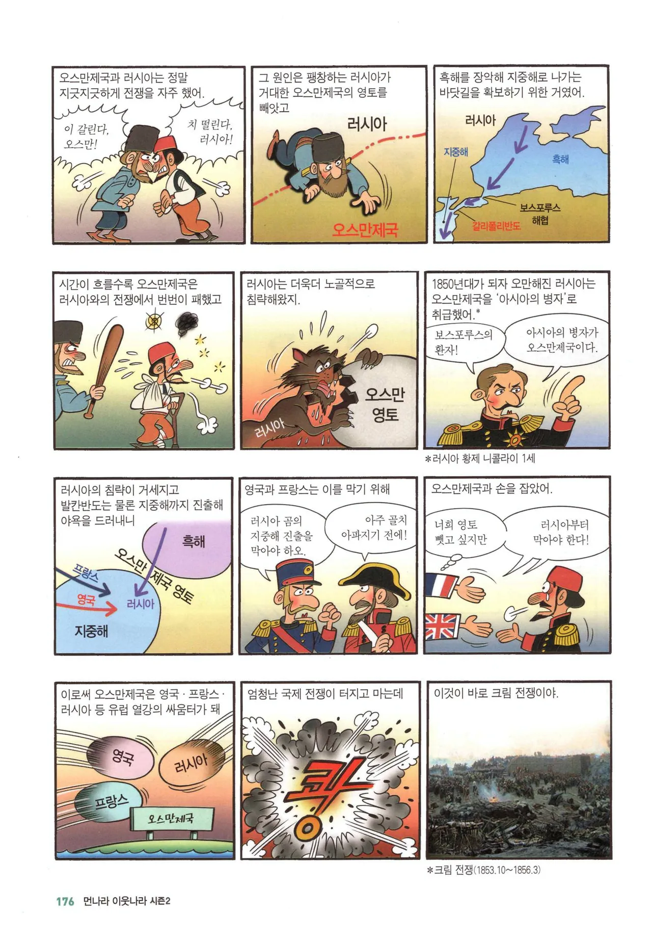 Manga Page 445